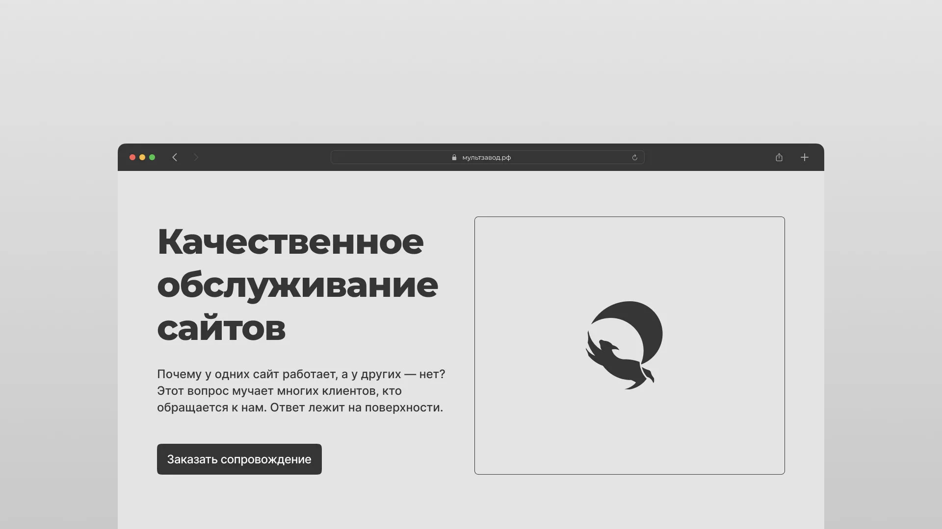 Комплексное сопровождение сайтов в Гусиноозёрске