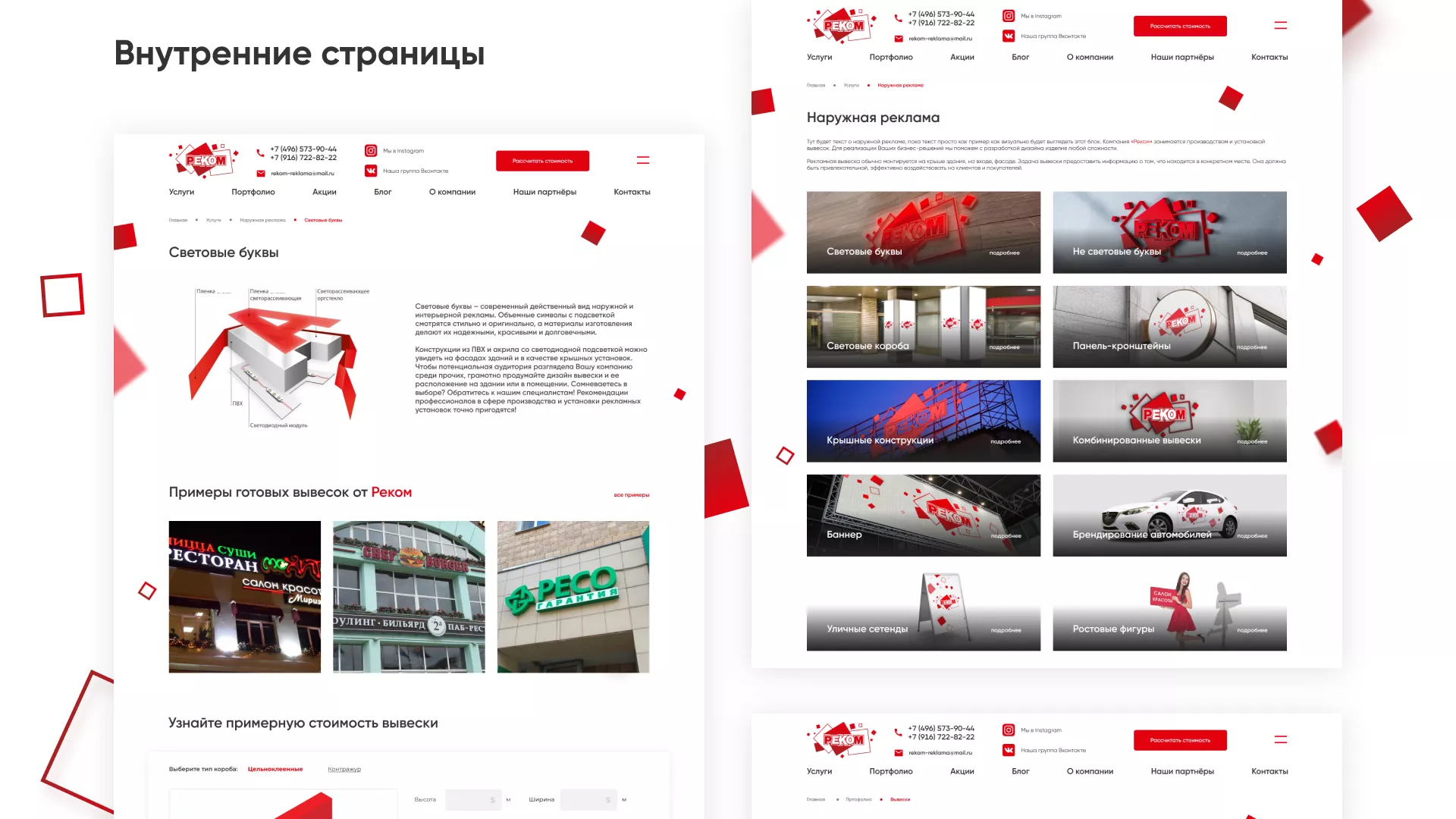Редизайн сайта в Гусиноозёрске для рекламно-производственной компании «РЕКОМ»