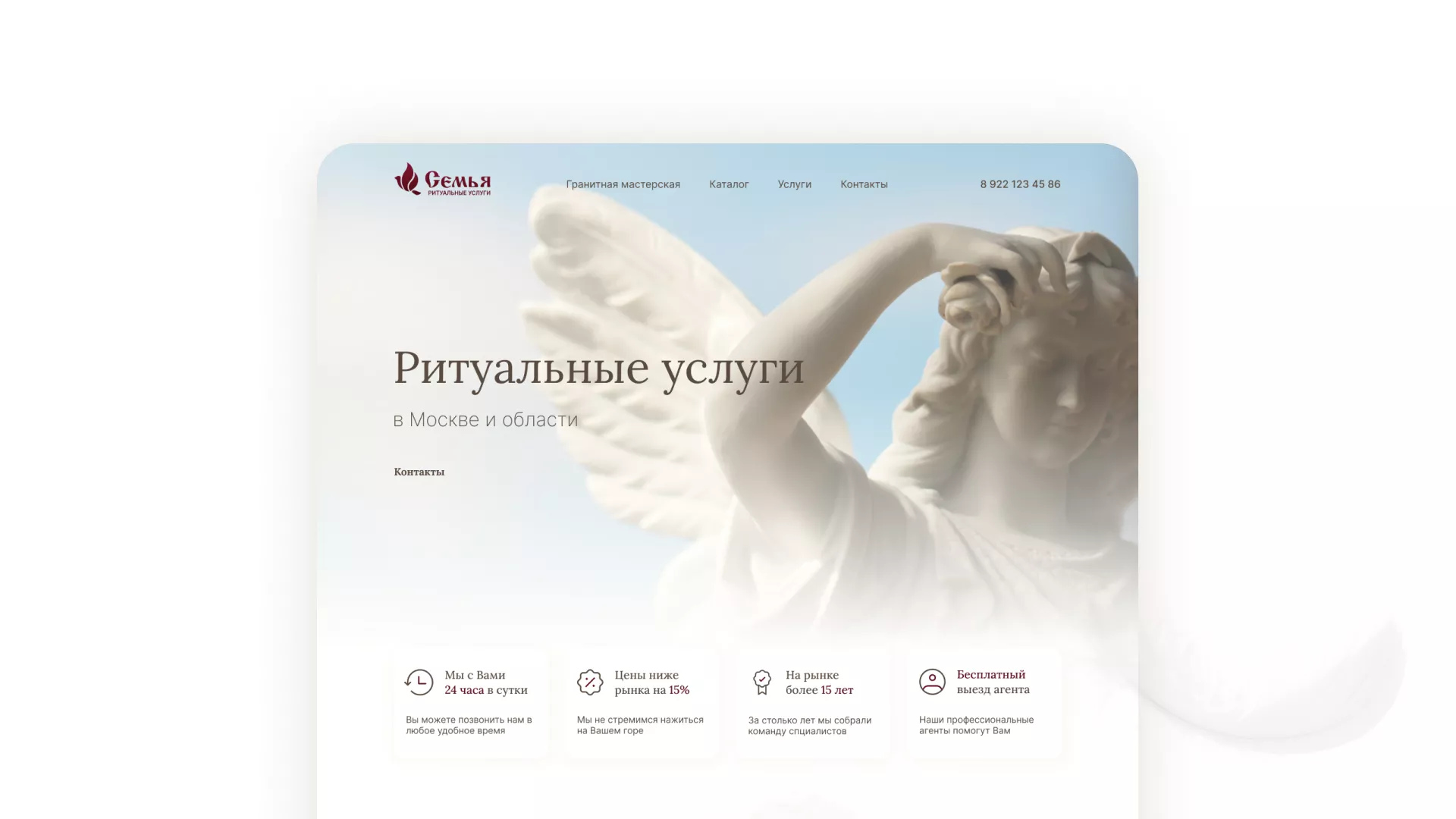 Разработка логотипа и сайта в Гусиноозёрске ритуальных услуг «Семья»