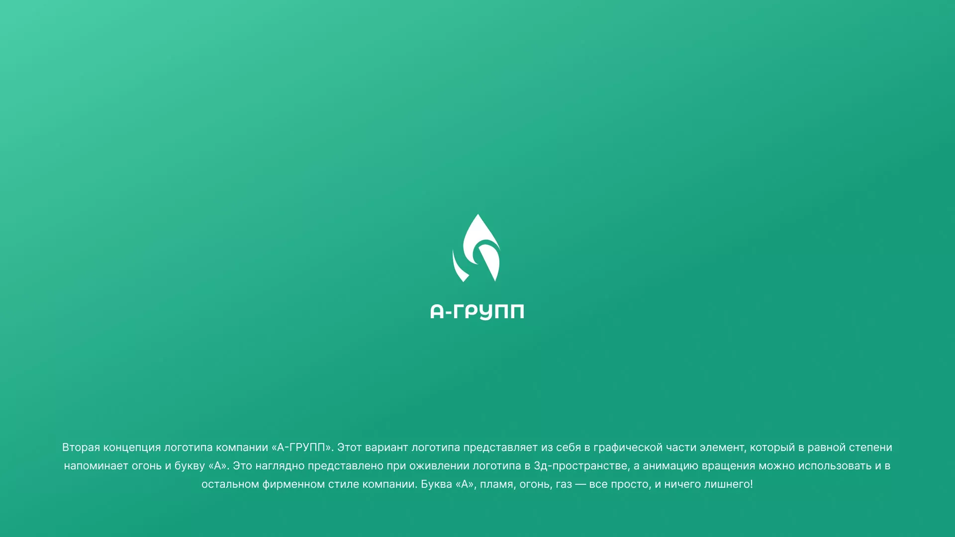 Создание логотипа в Гусиноозёрске для газовой компании