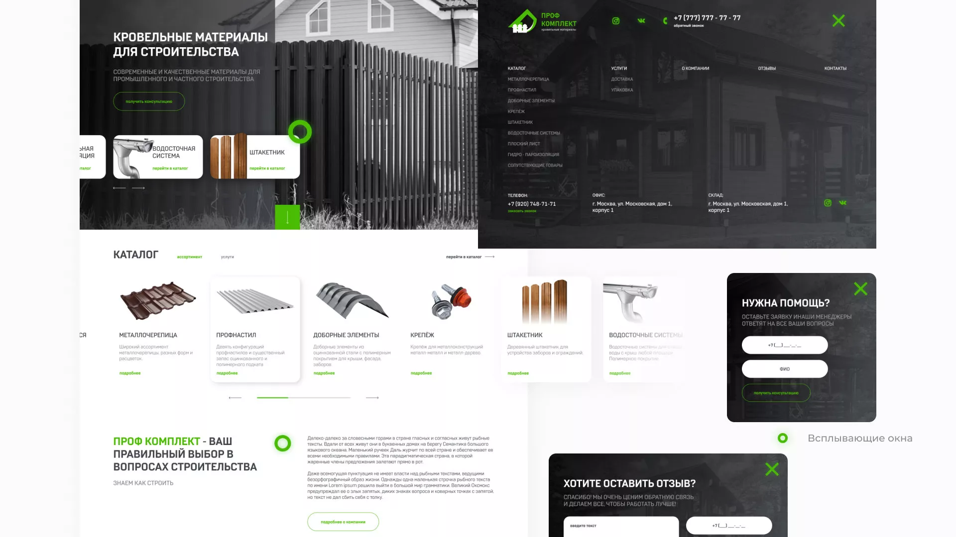 Создание сайта компании «Проф Комплект» в Гусиноозёрске