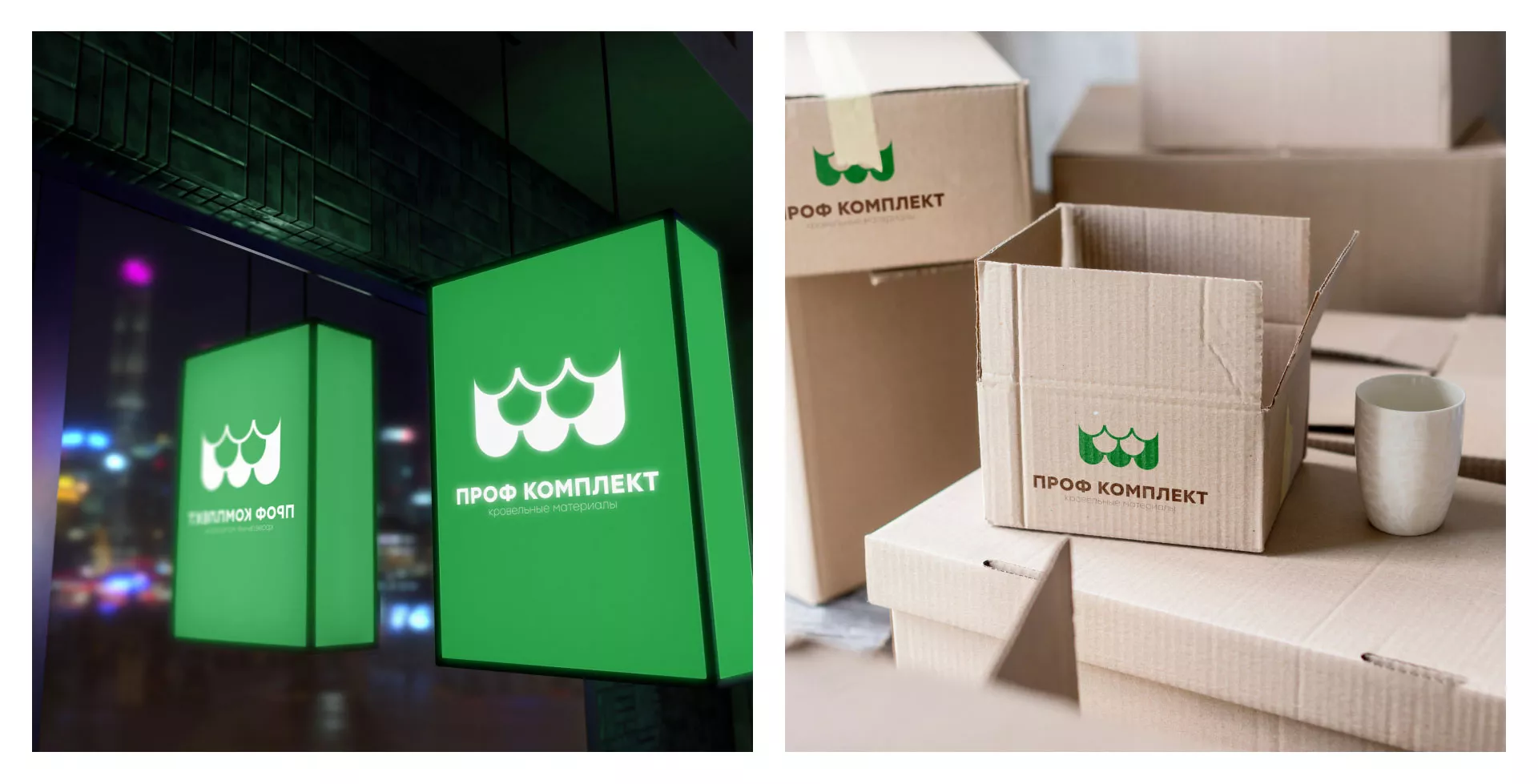 Создание логотипа компании «Проф Комплект» в Гусиноозёрске