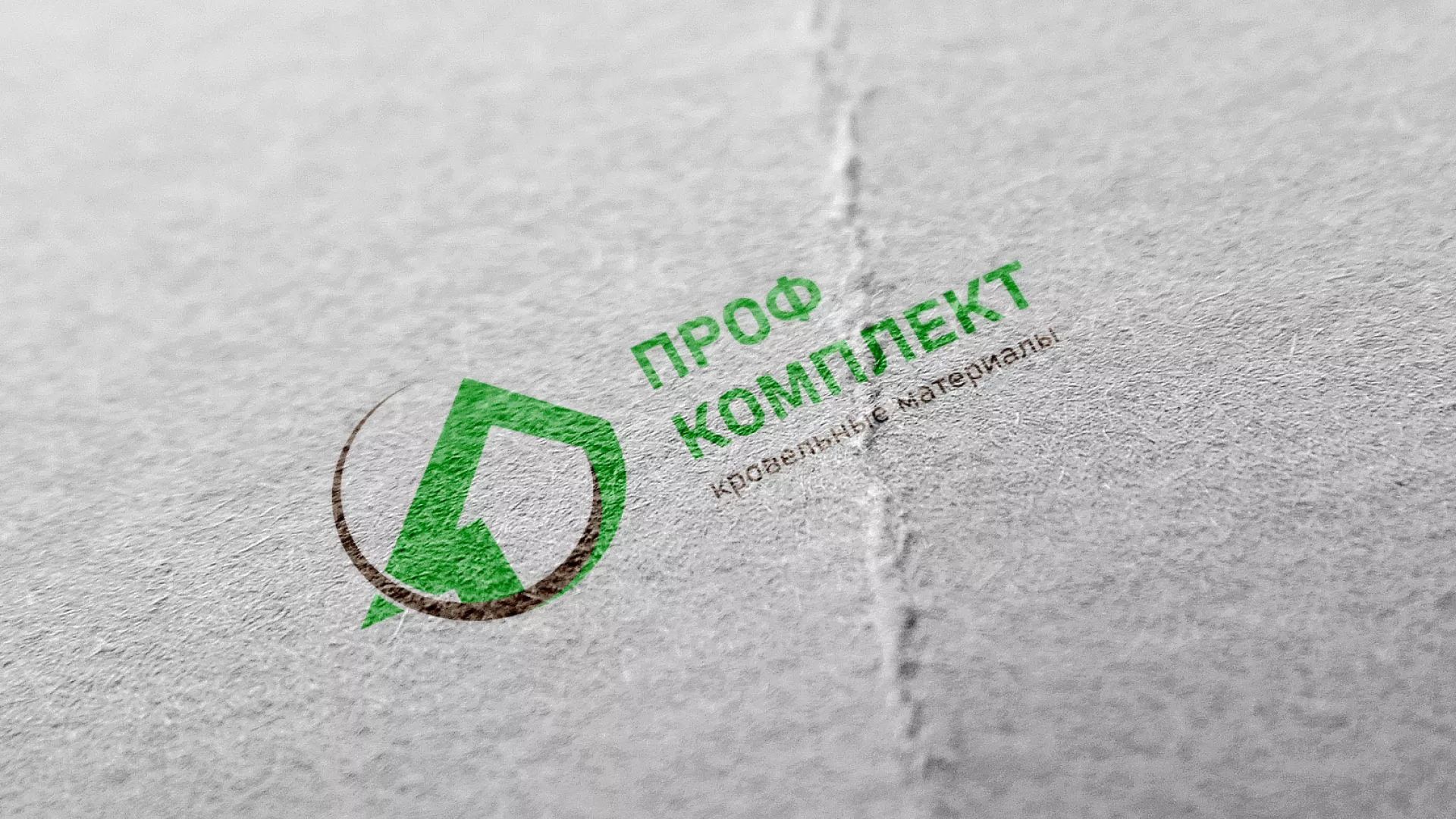 Разработка логотипа компании «Проф Комплект» в Гусиноозёрске