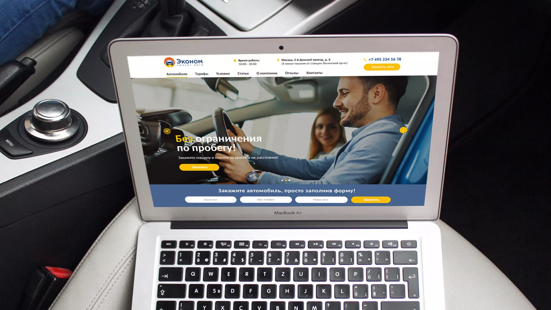 Разработка сайта для проката автомобилей в Гусиноозёрске