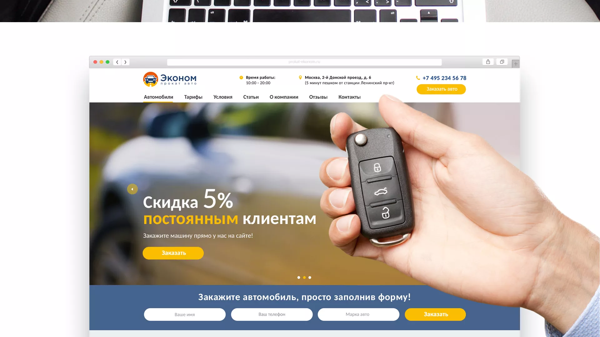 Разработка сайта для проката автомобилей в Гусиноозёрске