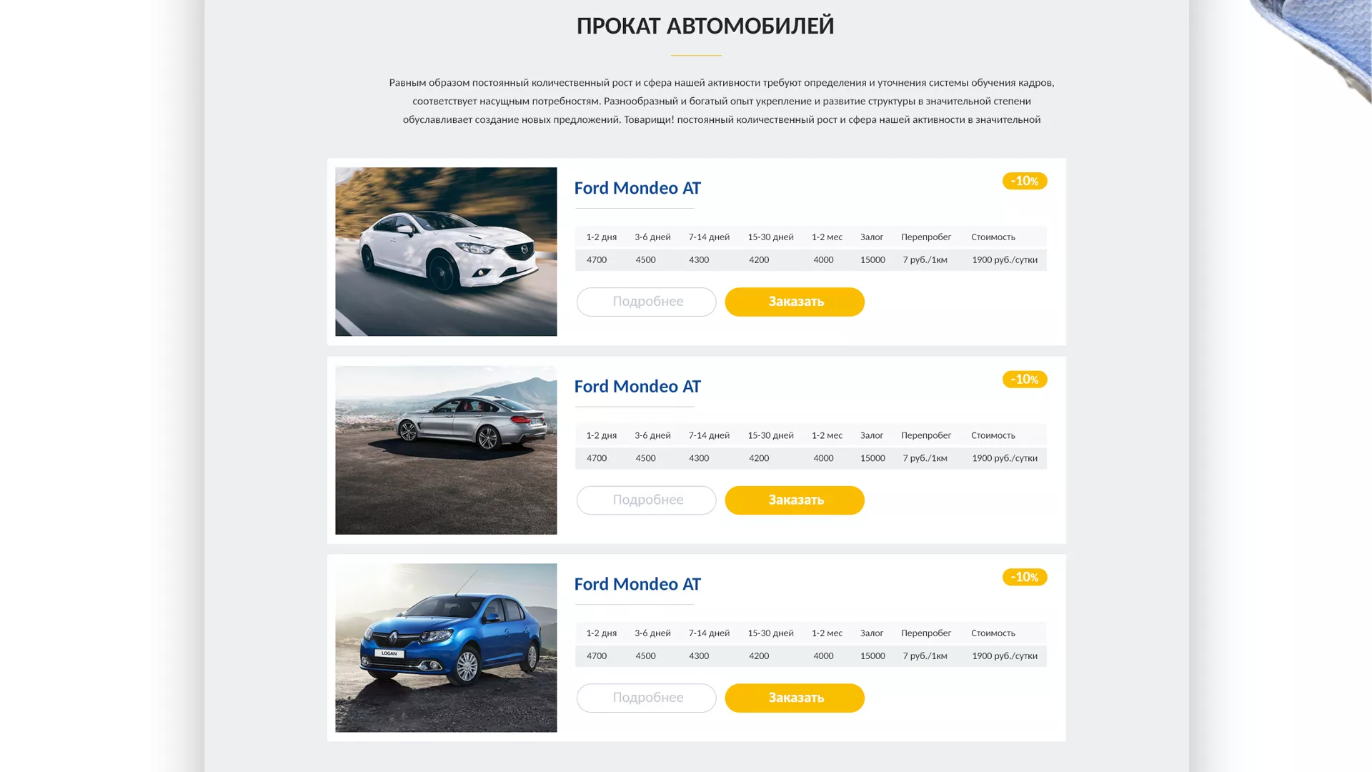 Разработка сайта для проката автомобилей в Гусиноозёрске