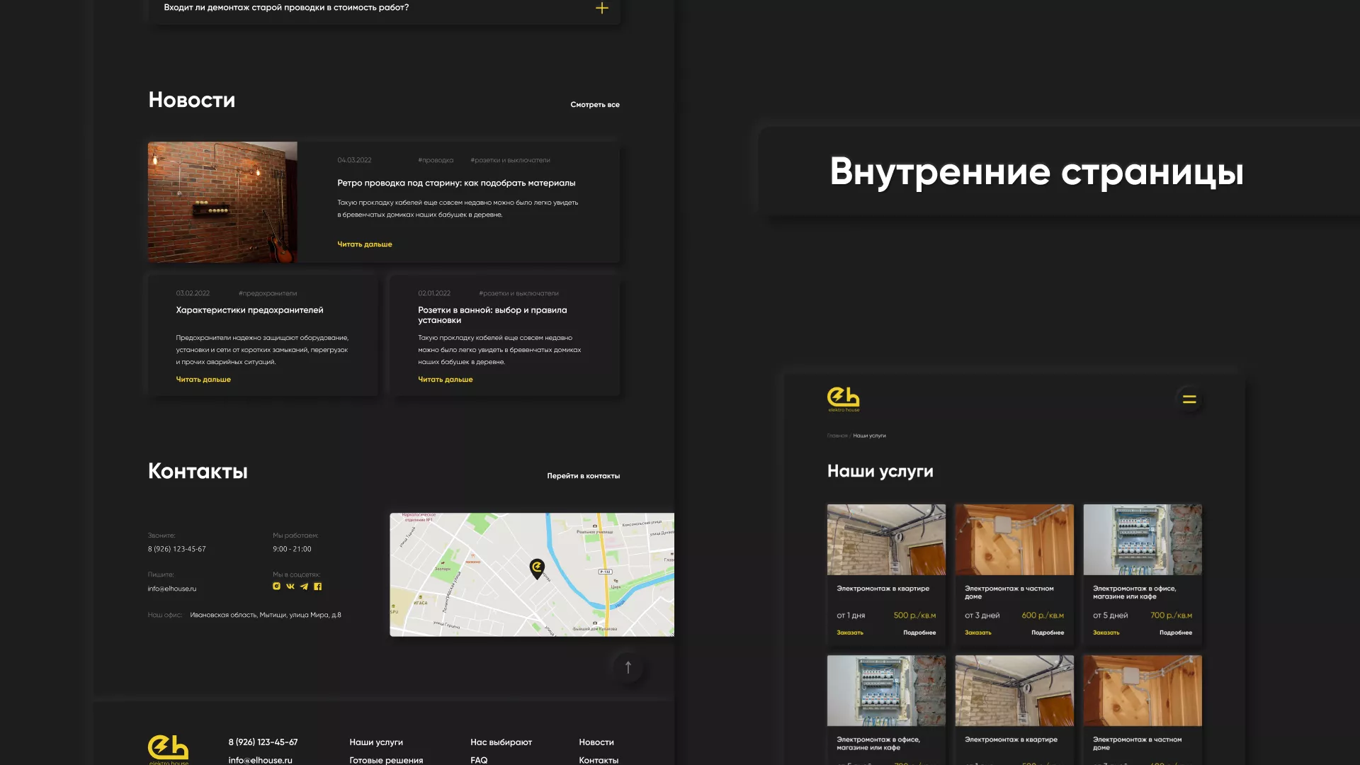 Создание сайта компании «Elektro House» в Гусиноозёрске