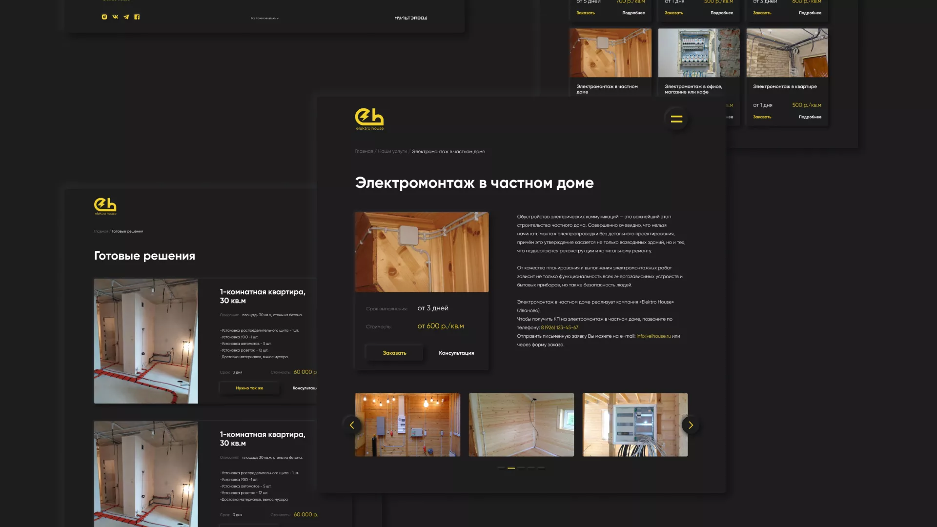 Создание сайта компании «Elektro House» в Гусиноозёрске