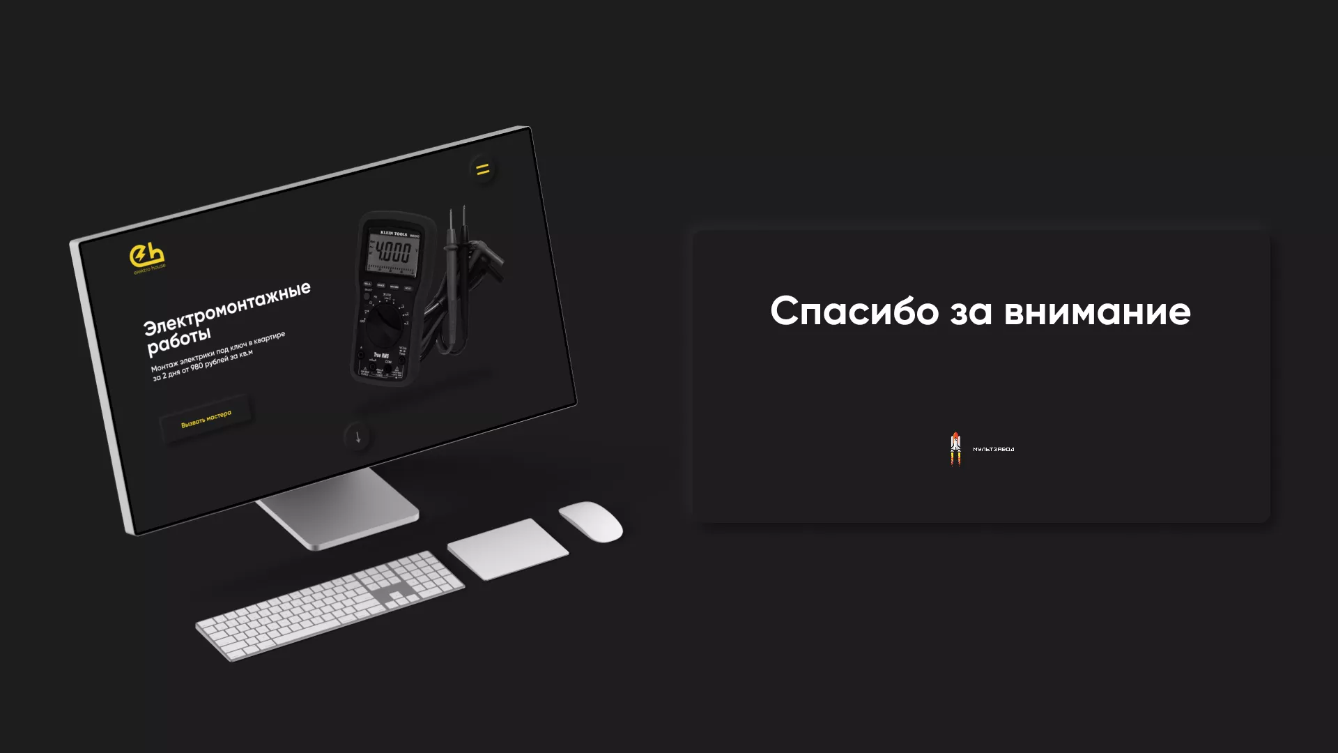 Создание сайта компании «Elektro House» в Гусиноозёрске