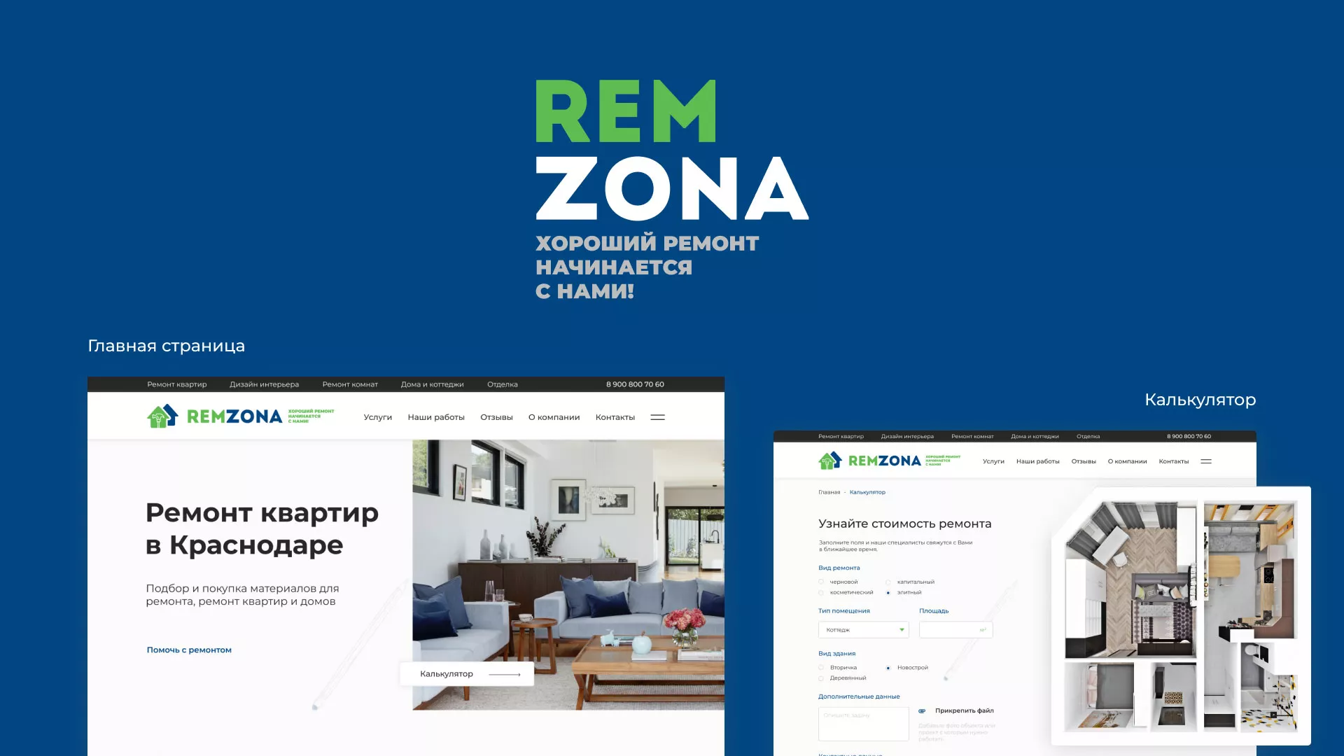 Разработка сайта компании «REMZONA» в Гусиноозёрске