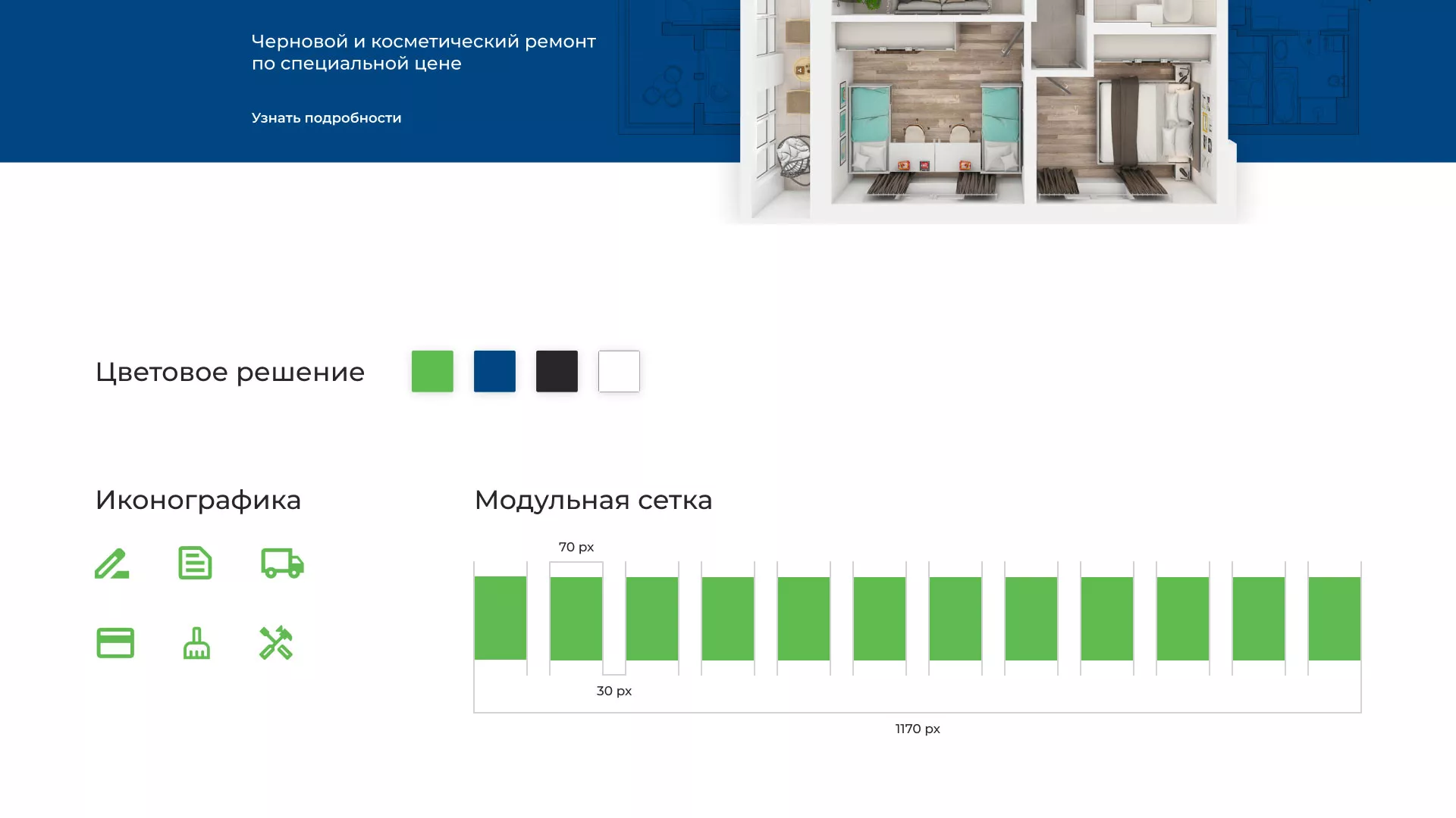 Разработка сайта компании «REMZONA» в Гусиноозёрске