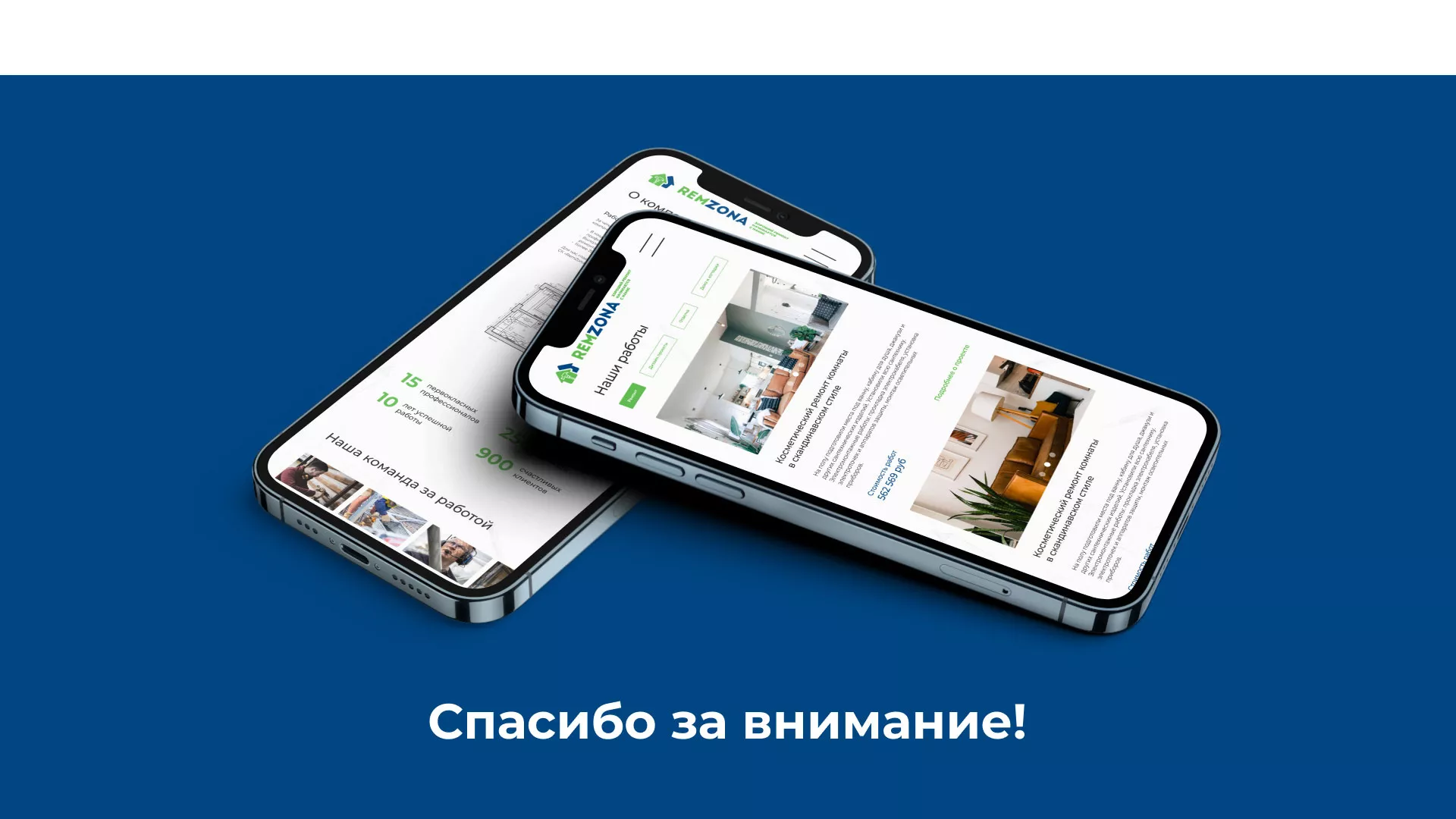Разработка сайта компании «REMZONA» в Гусиноозёрске