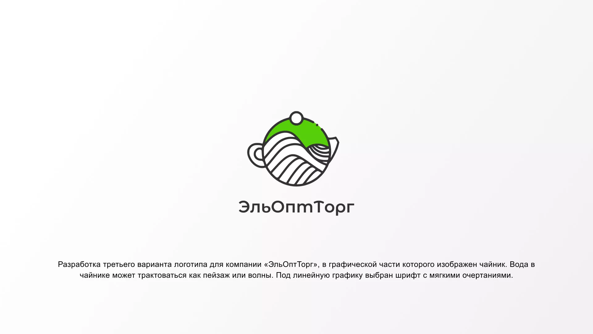 Создание логотипа для компании по продаже посуды и товаров для дома в Гусиноозёрске