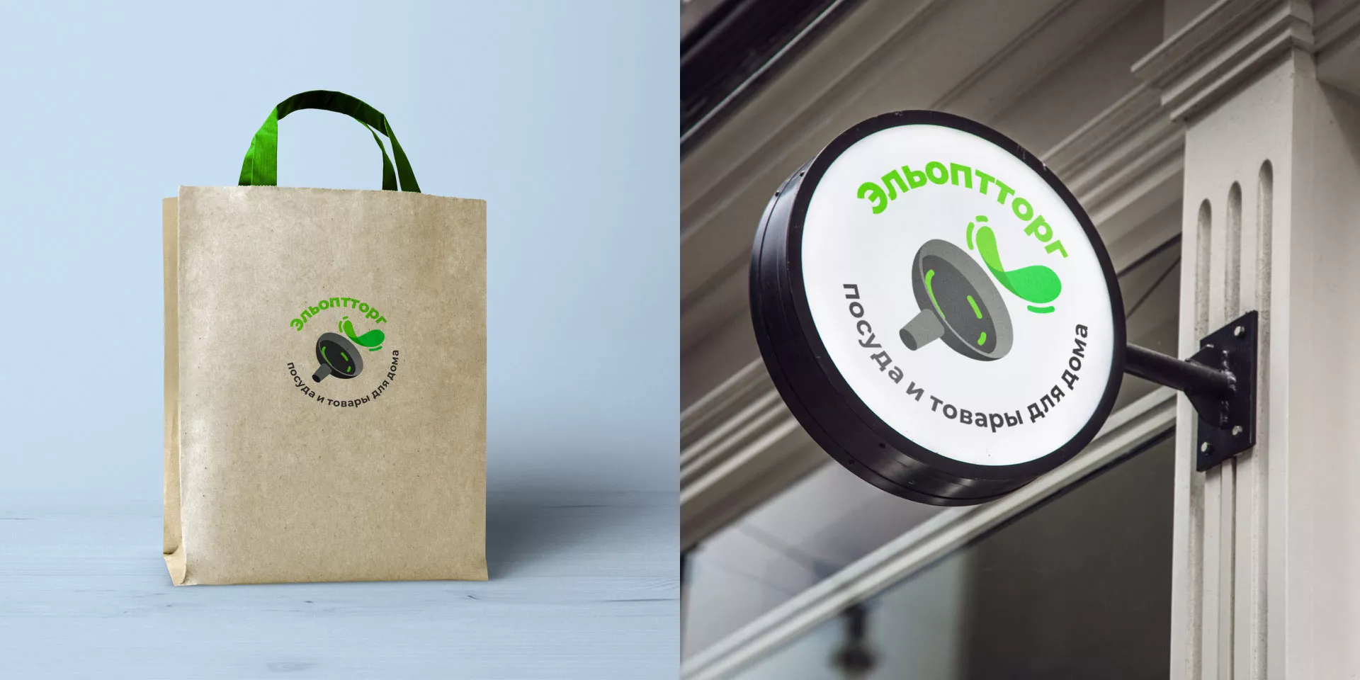 Разработка логотипа для компании по продаже посуды и товаров для дома в Гусиноозёрске