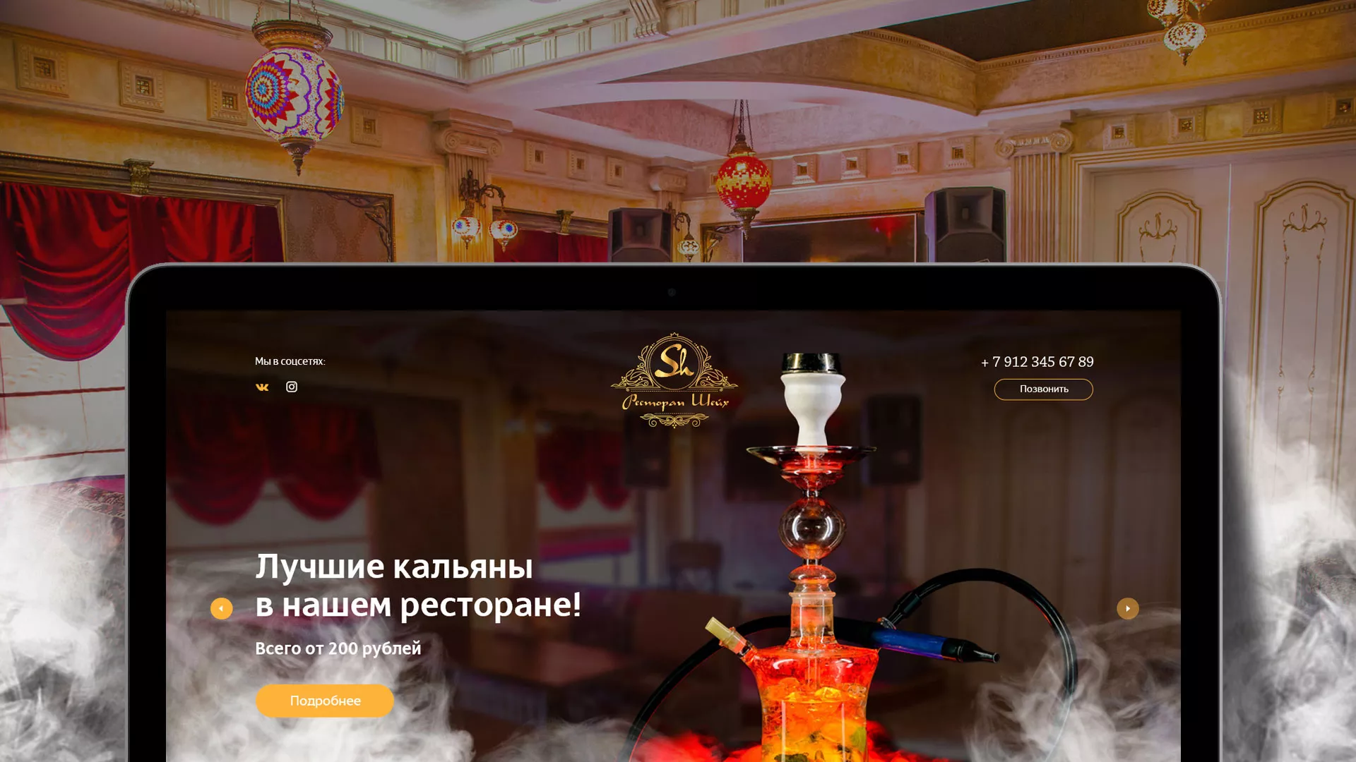 Разработка сайта для ресторана «Шейх» в Гусиноозёрске