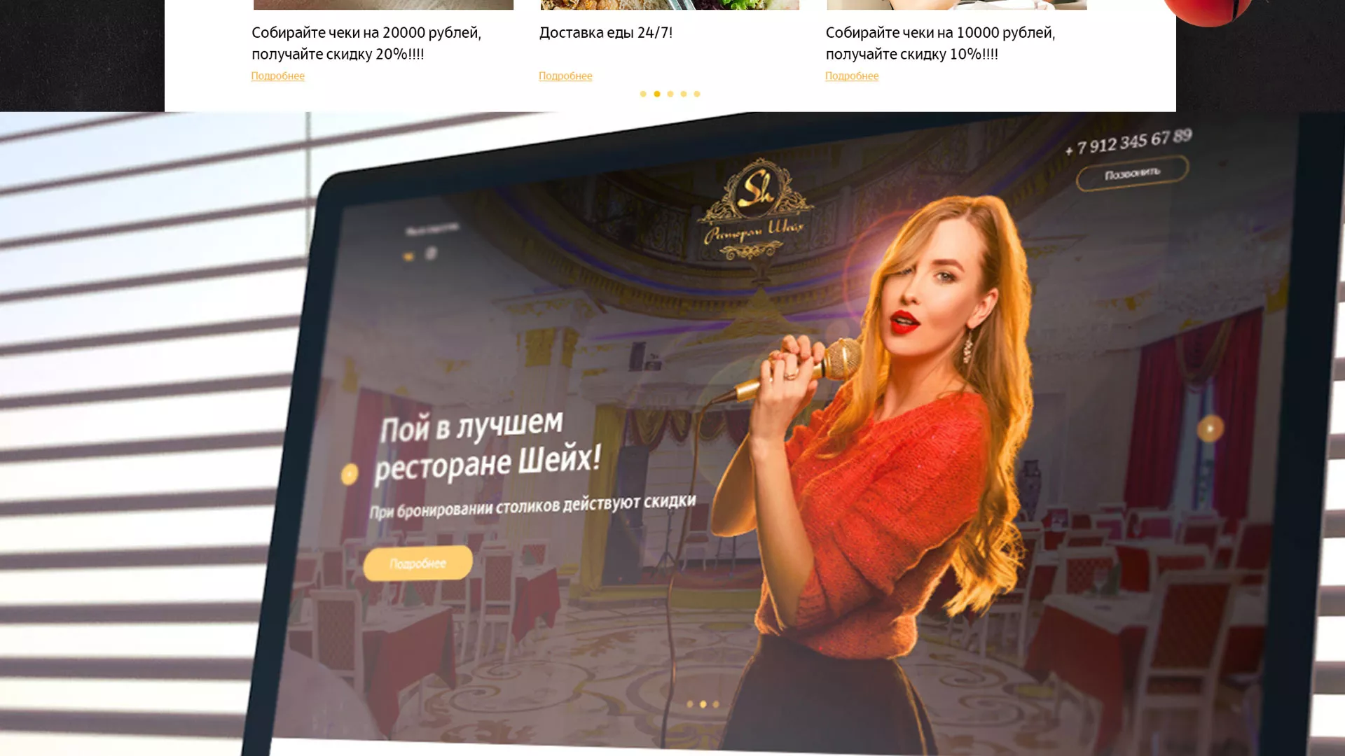 Разработка сайта для ресторана «Шейх» в Гусиноозёрске