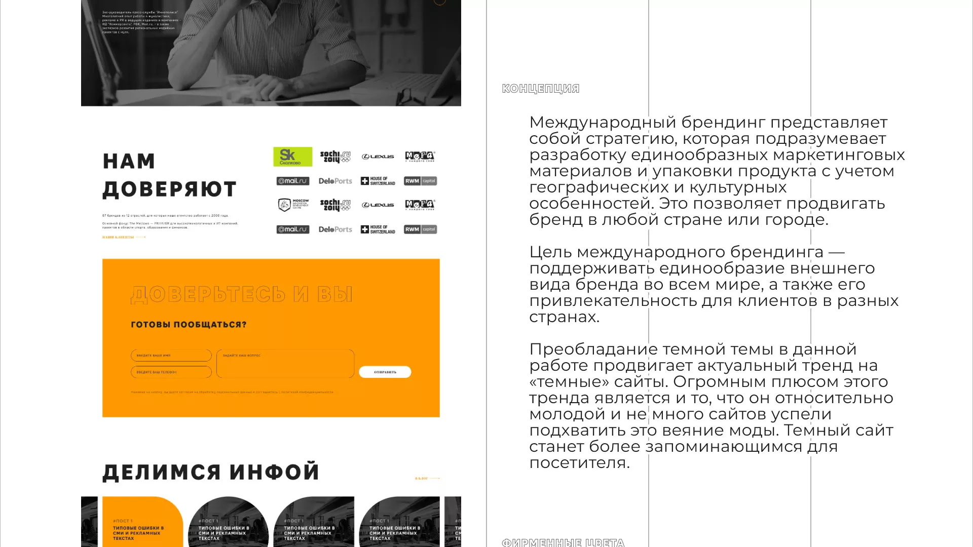 Разработка сайта креативного агентства «The Mellows» в Гусиноозёрске