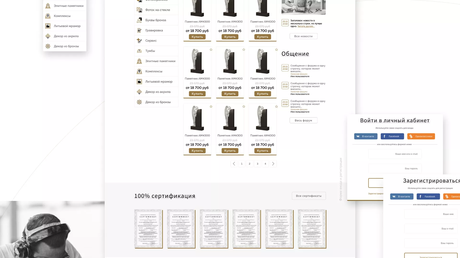 Разработка логотипа и сайта компании «Память-М» в Гусиноозёрске