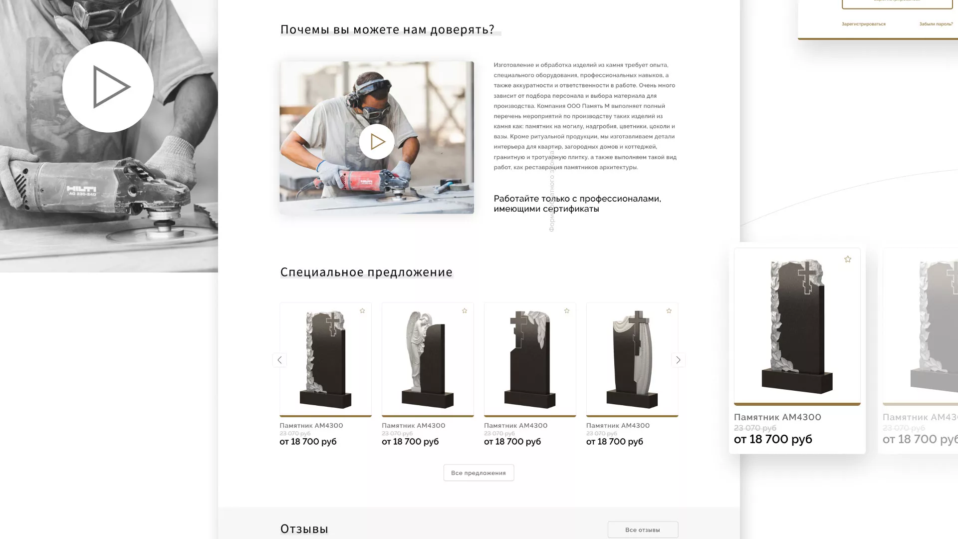 Разработка логотипа и сайта компании «Память-М» в Гусиноозёрске