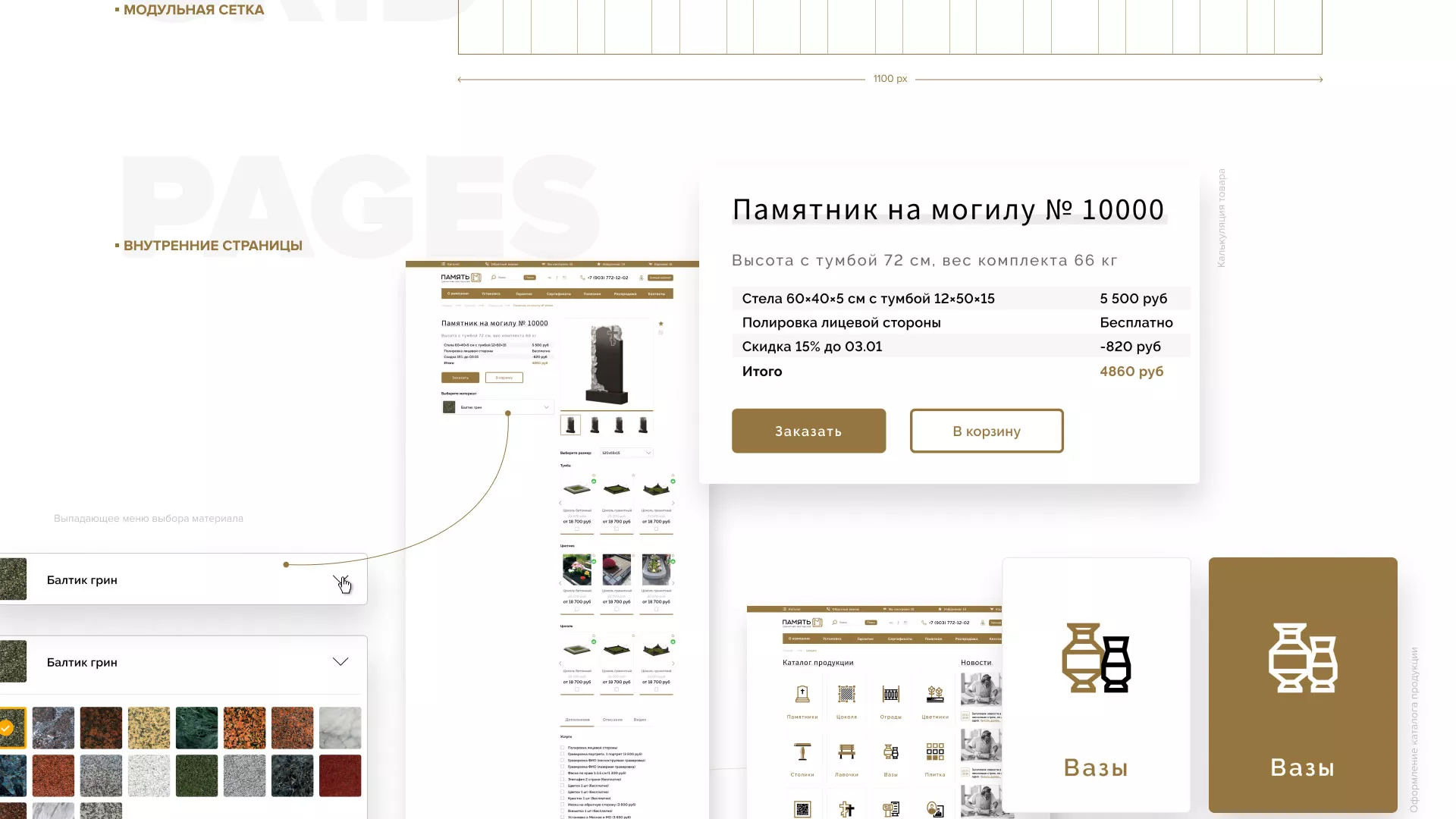 Разработка логотипа и сайта компании «Память-М» в Гусиноозёрске