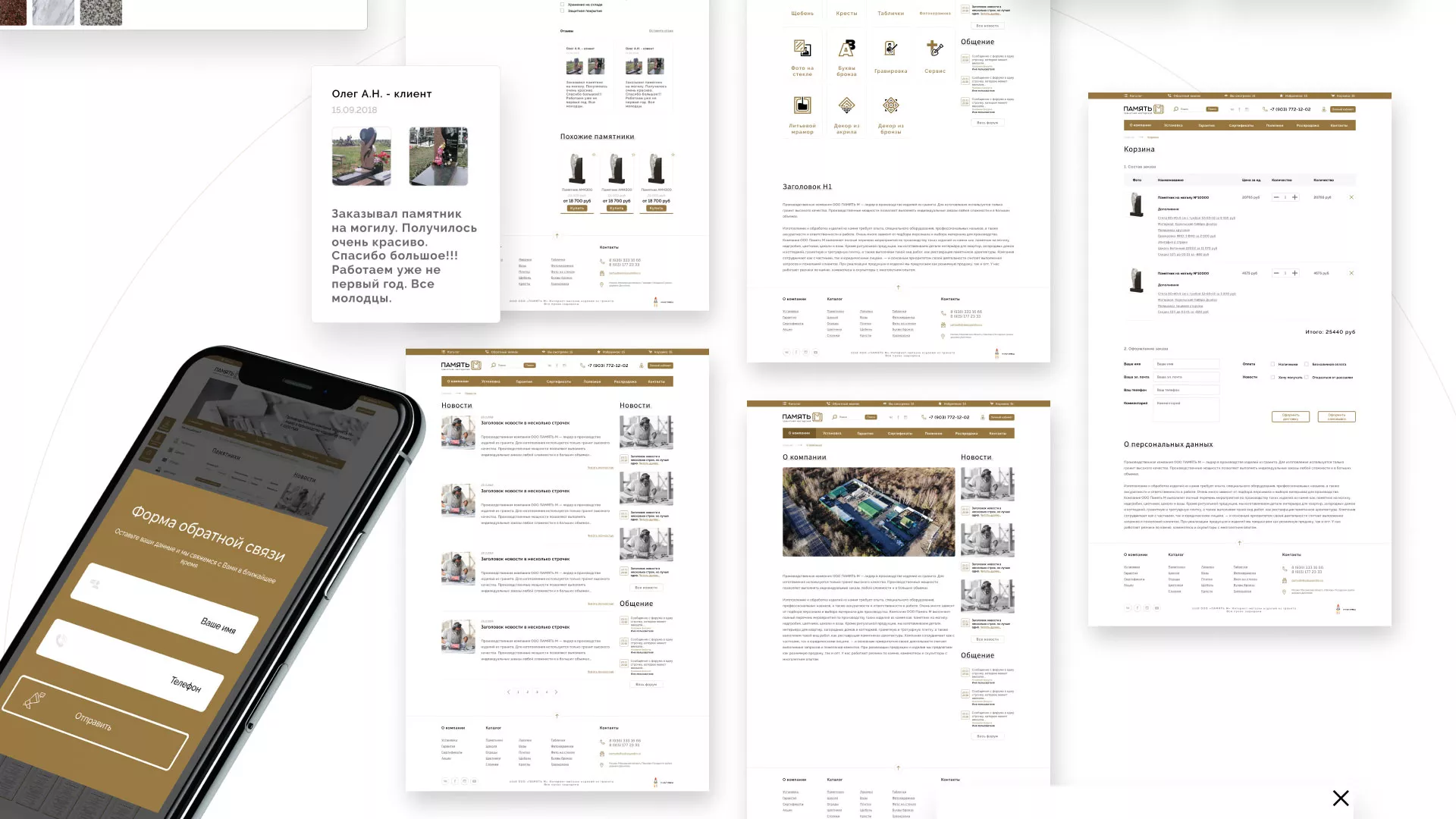 Разработка логотипа и сайта компании «Память-М» в Гусиноозёрске