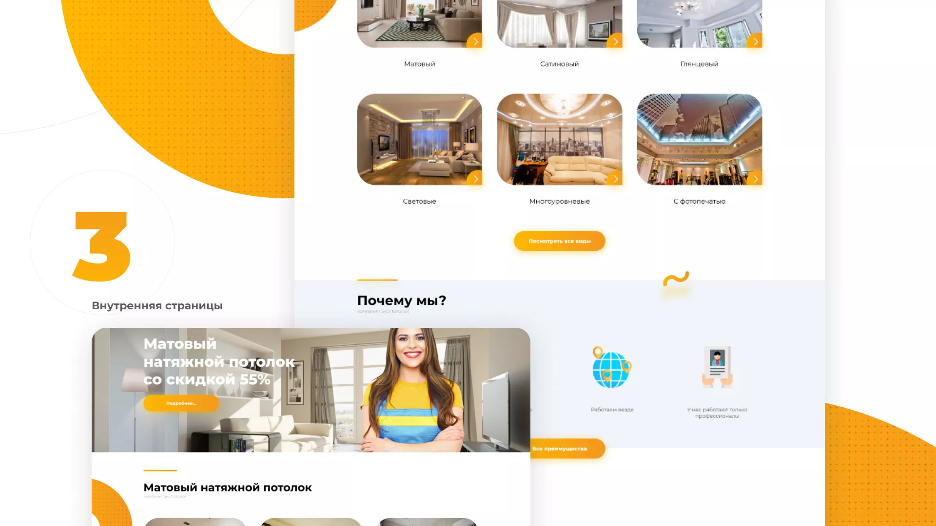 Разработка сайта по натяжным потолкам «Эко Потолки» в Гусиноозёрске