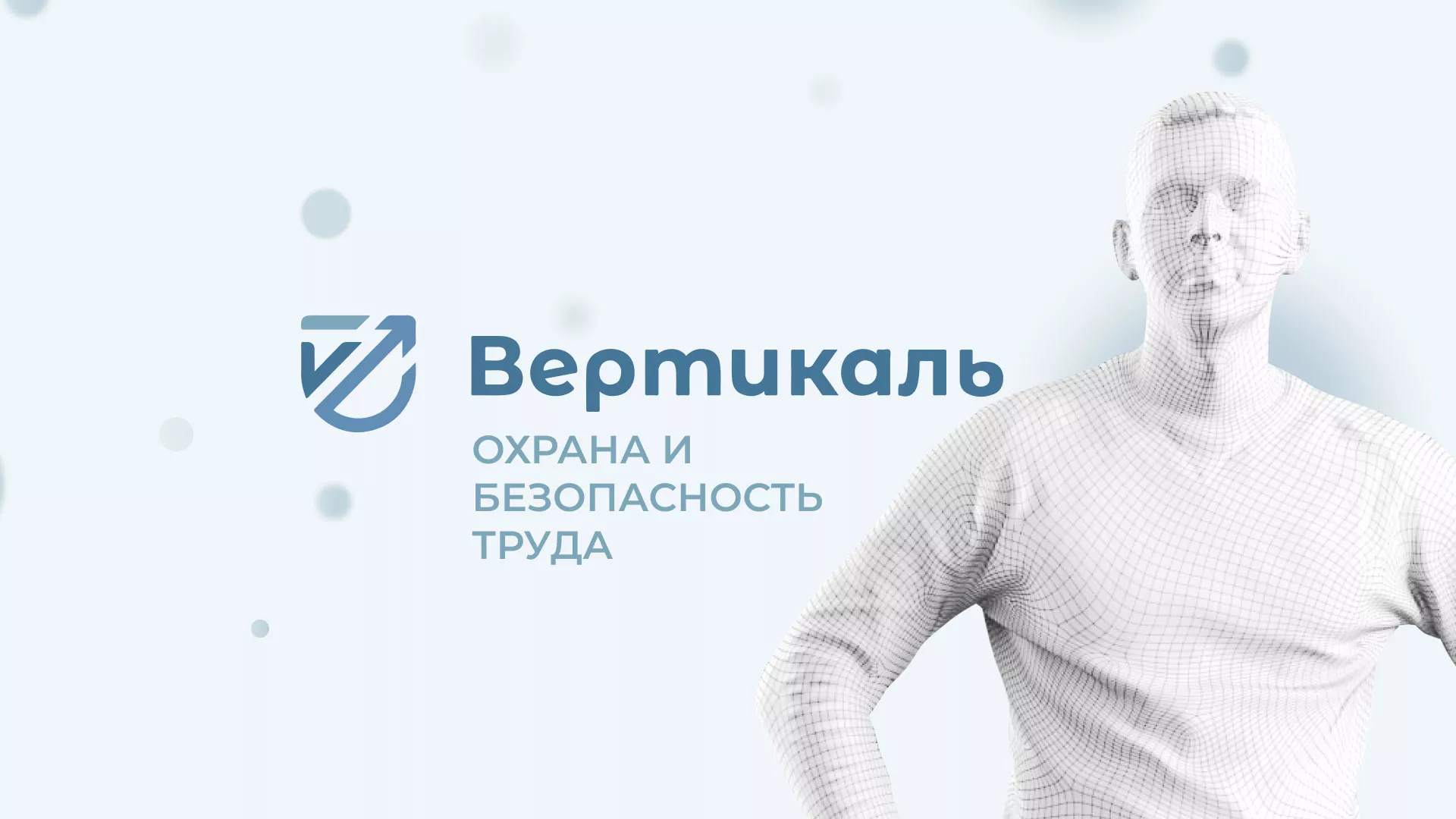 Создание сайта учебного центра «Вертикаль» в Гусиноозёрске