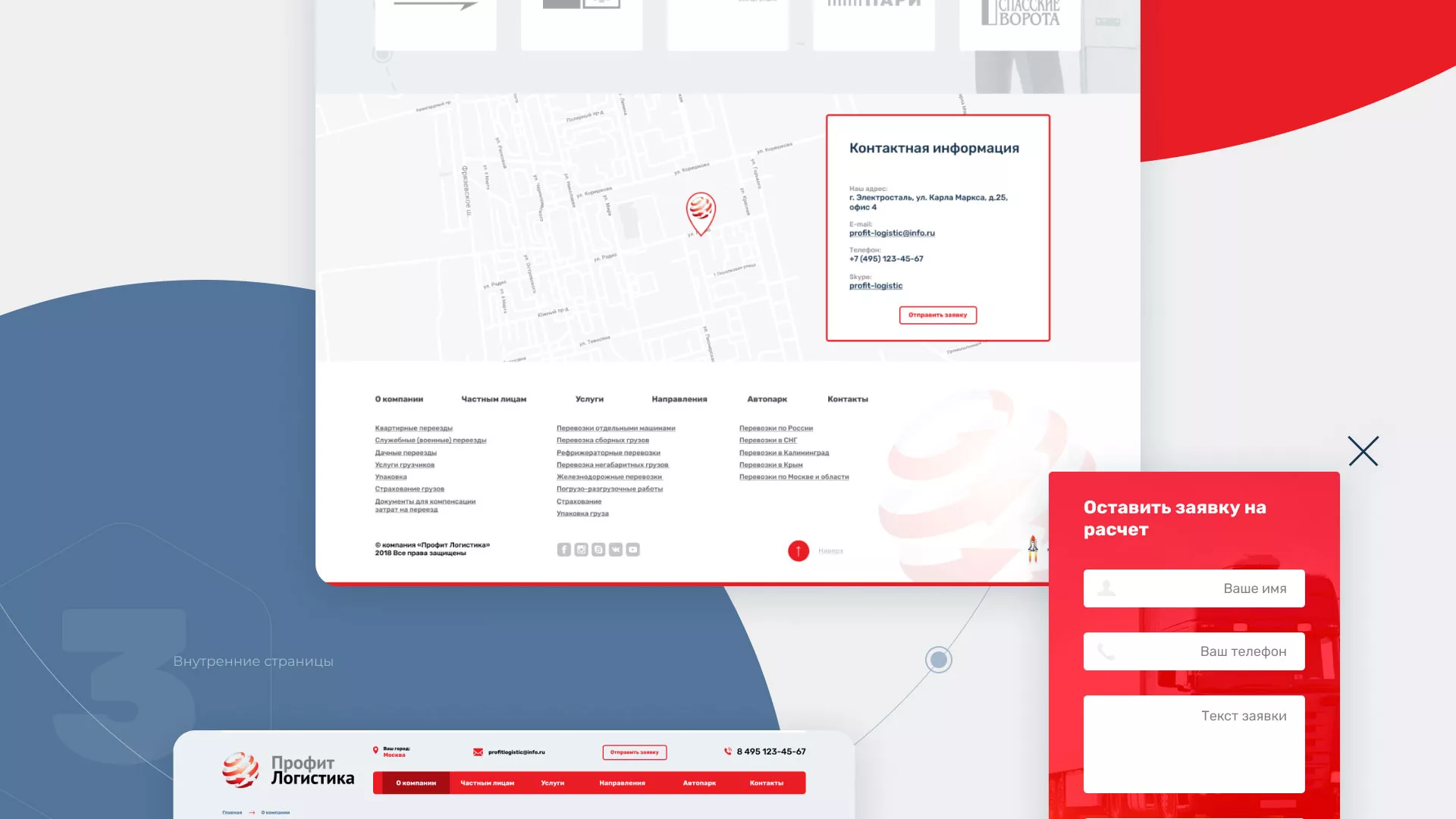 Разработка сайта экспедиционной компании в Гусиноозёрске