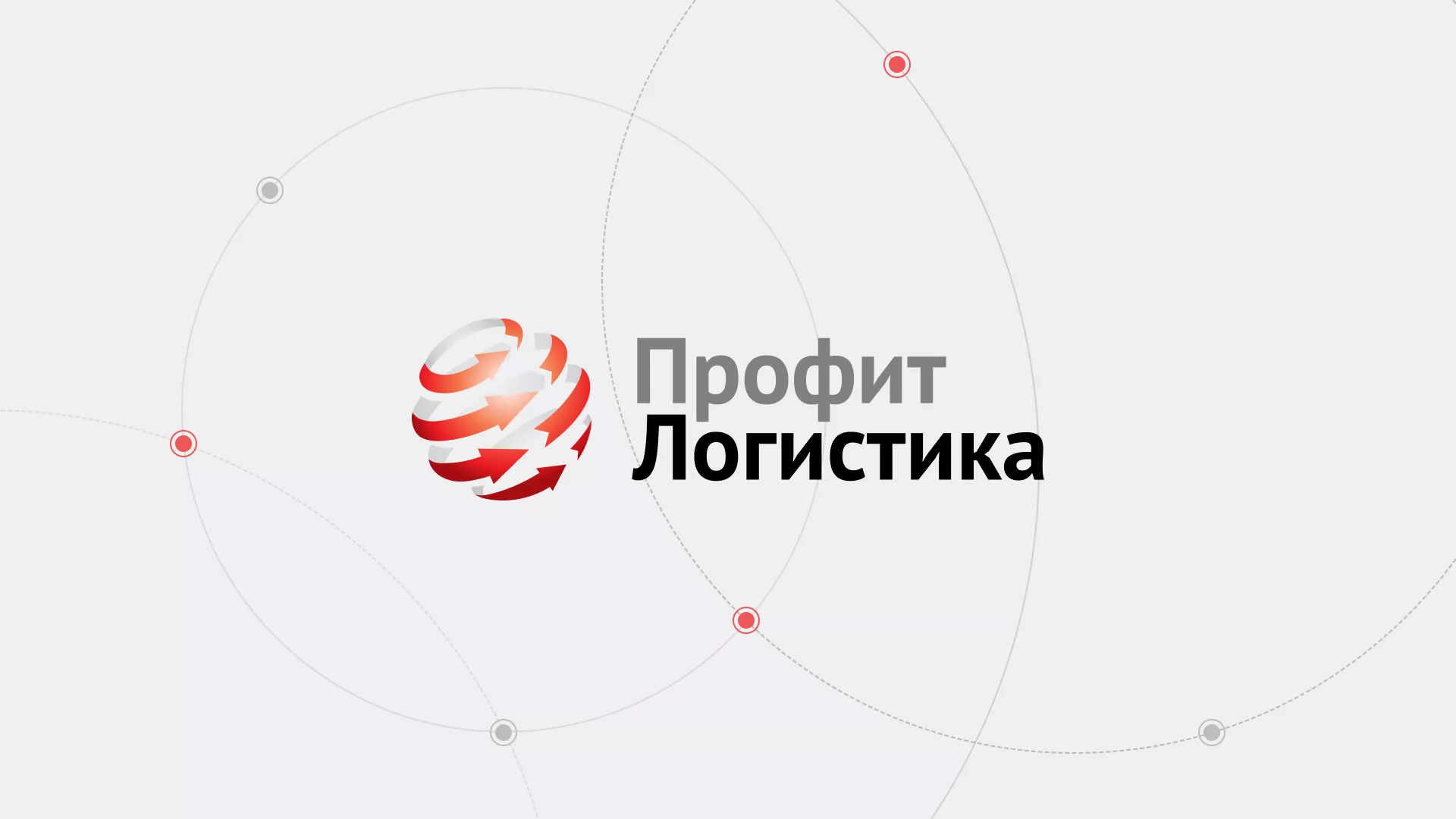 Разработка сайта экспедиционной компании в Гусиноозёрске