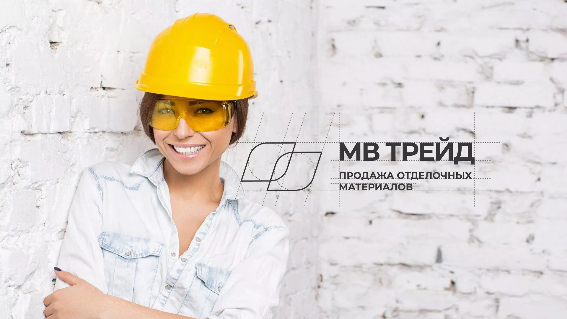 Разработка логотипа и сайта компании «МВ Трейд» в Гусиноозёрске
