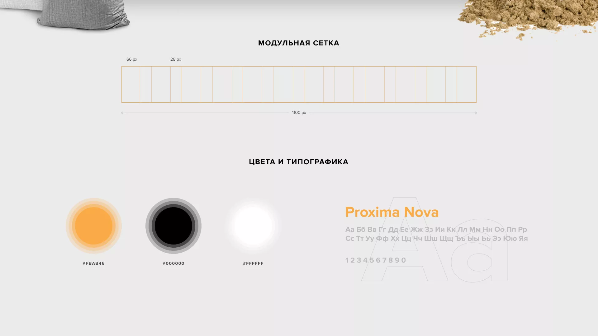 Разработка сайта по продаже нерудных материалов «Карьер» в Гусиноозёрске