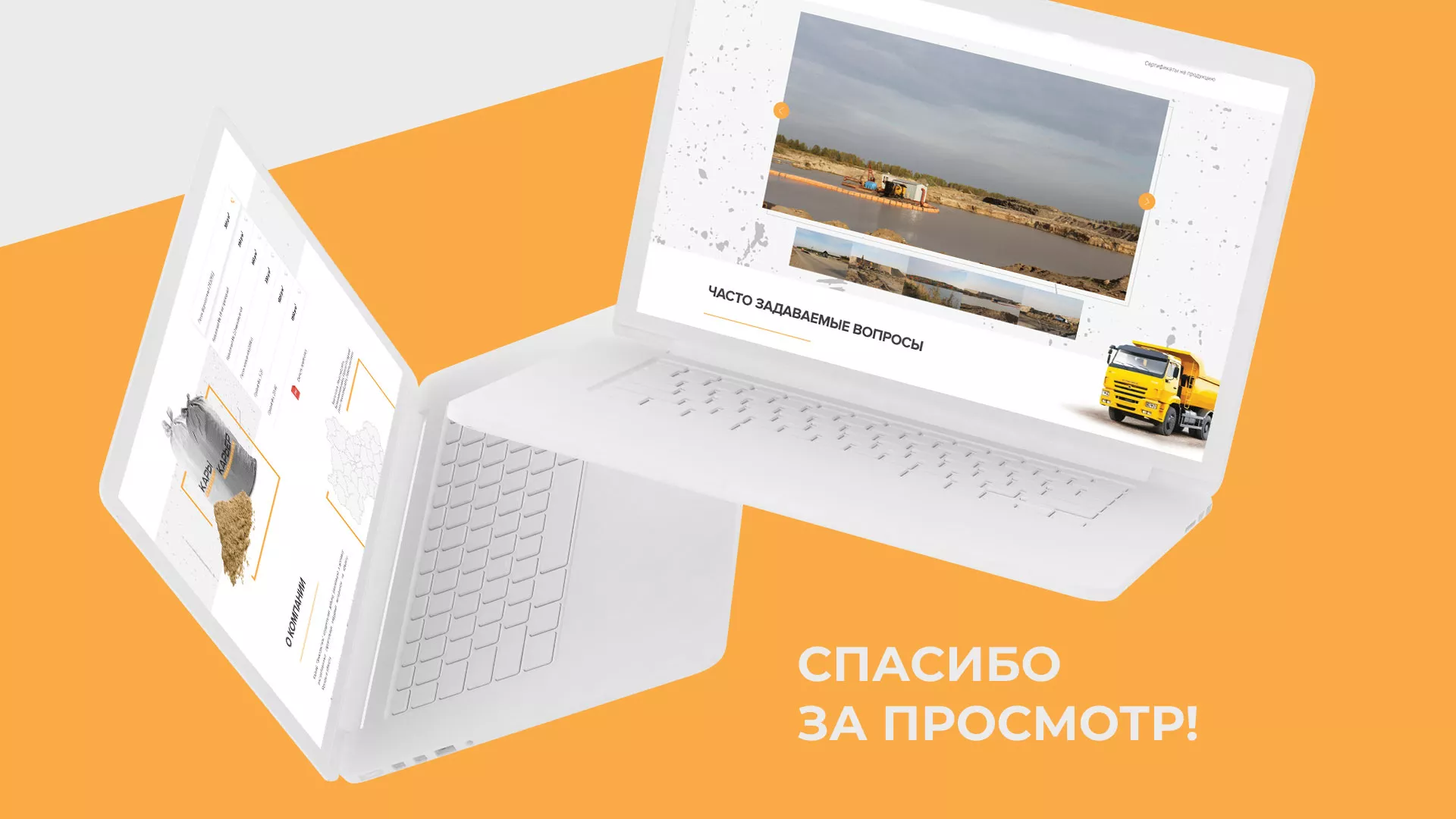Разработка сайта по продаже нерудных материалов «Карьер» в Гусиноозёрске