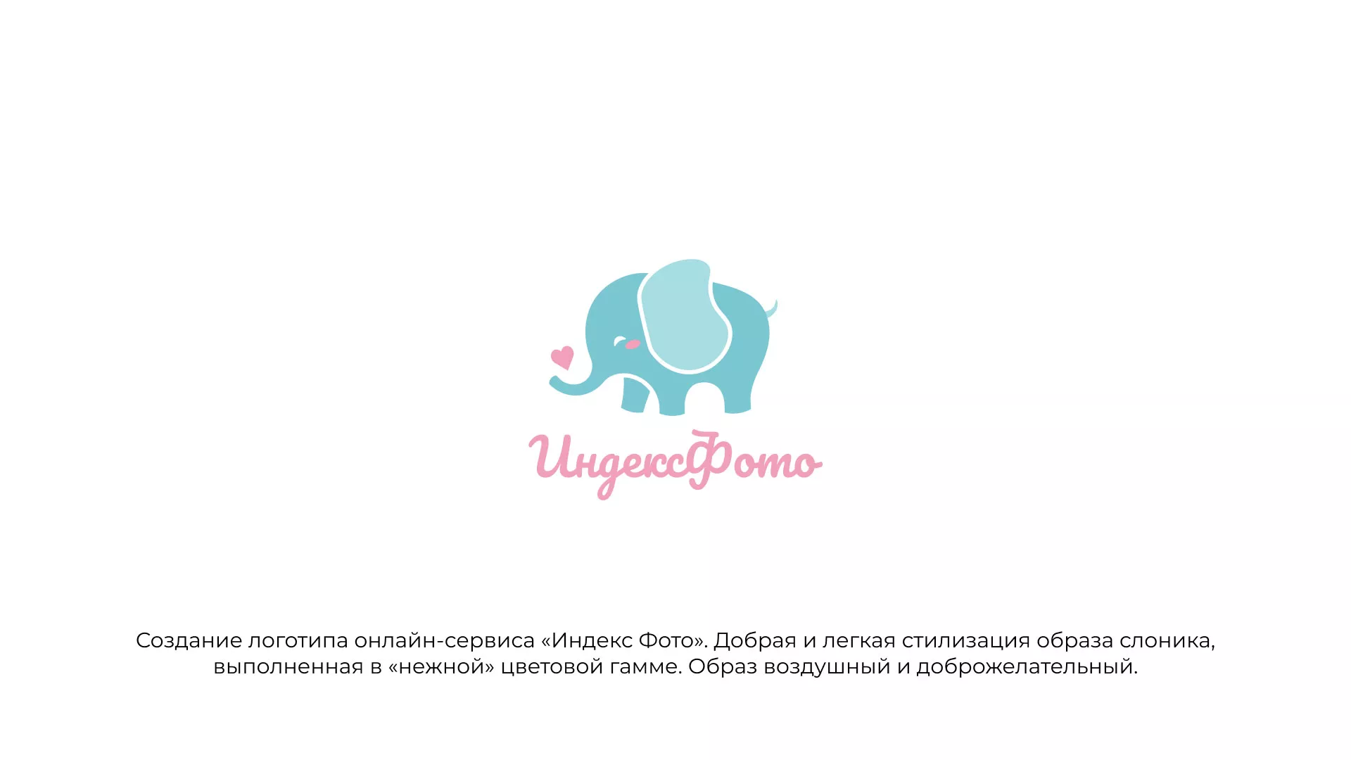 Создание логотипа компании «Индекс Фото» в Гусиноозёрске