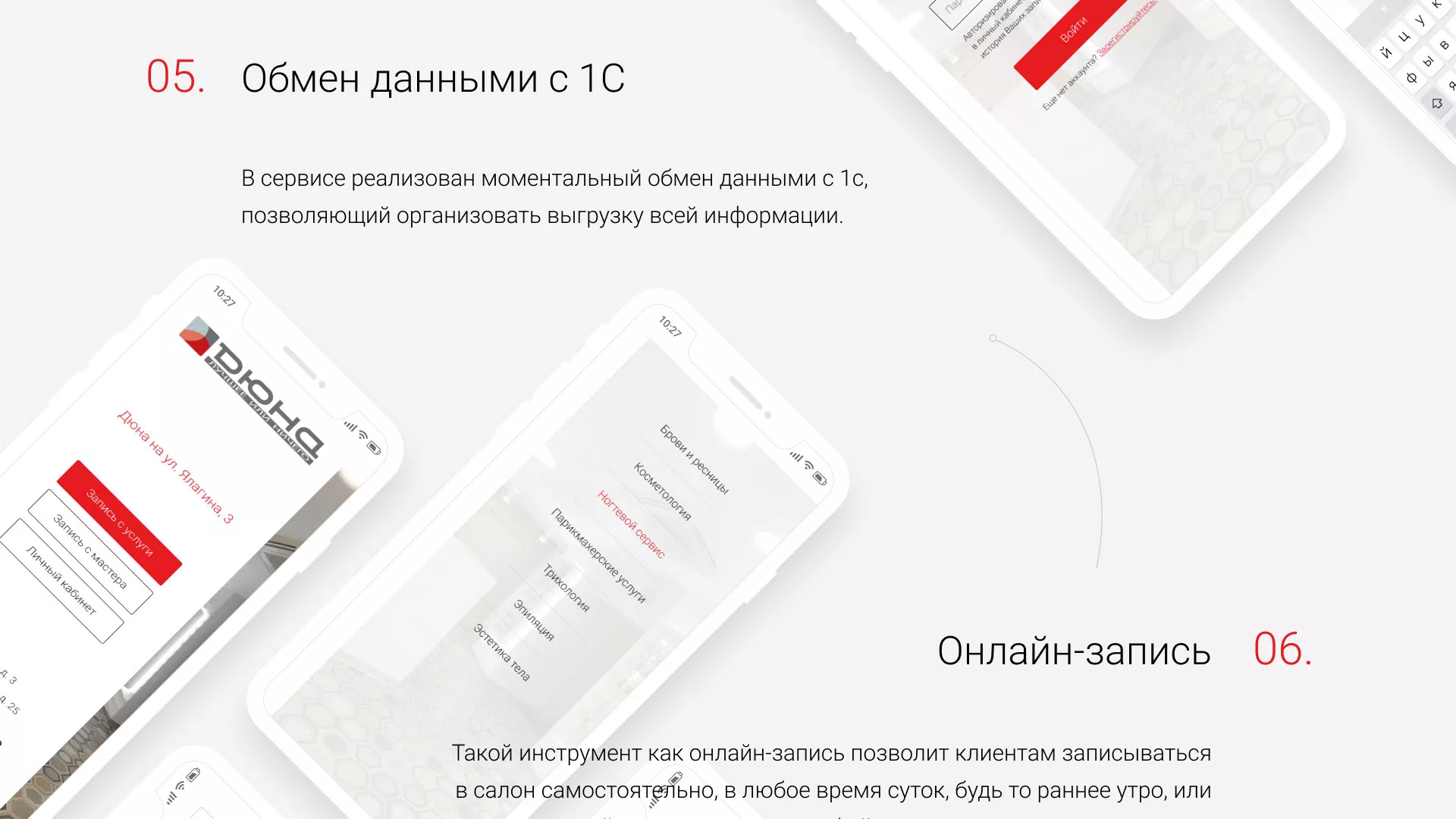 Разработка сервиса онлайн-записи для сети салонов красоты «ДЮНА» в Гусиноозёрске