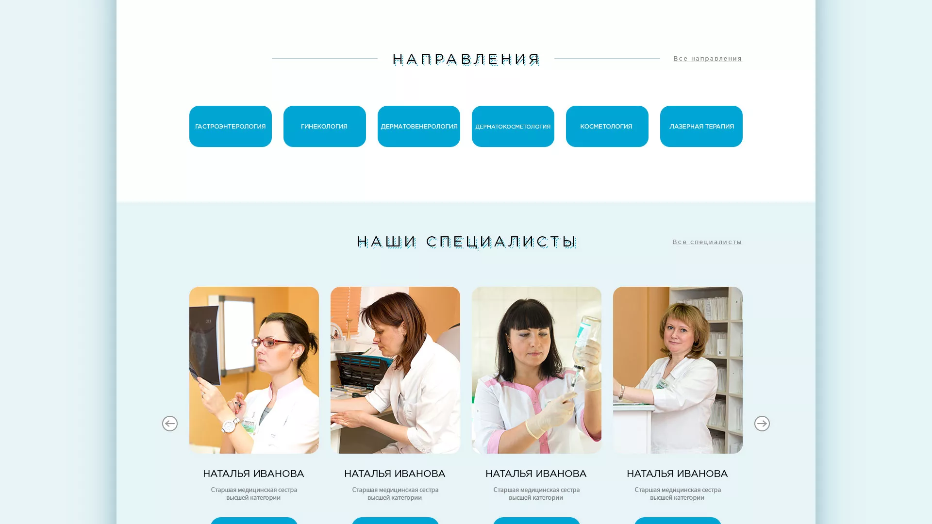 Создание сайта для медицинского центра «Медиал» в Гусиноозёрске
