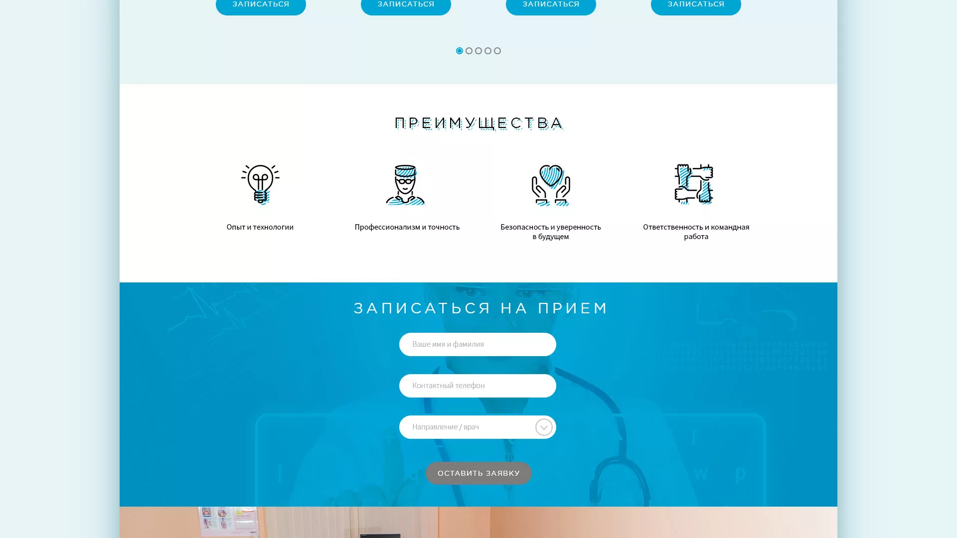 Создание сайта для медицинского центра «Медиал» в Гусиноозёрске