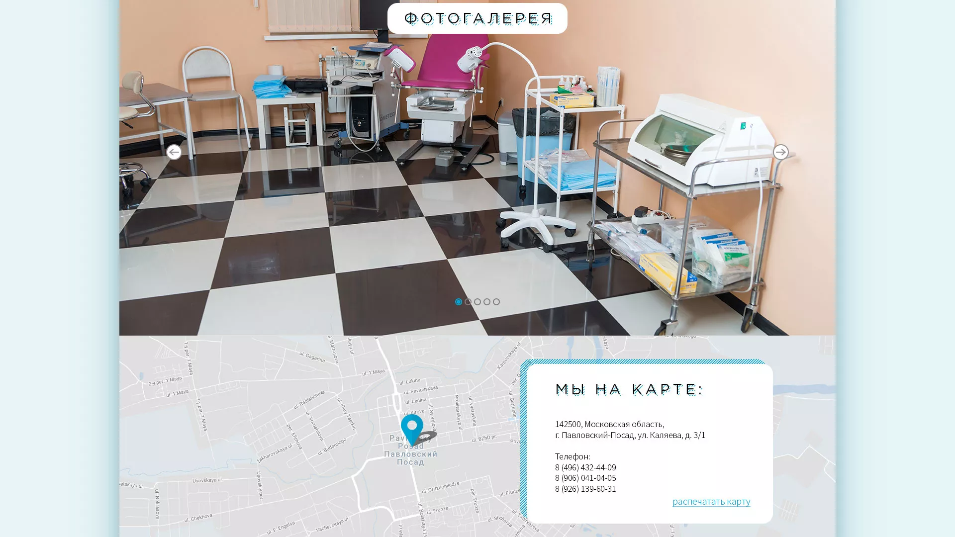 Создание сайта для медицинского центра «Медиал» в Гусиноозёрске