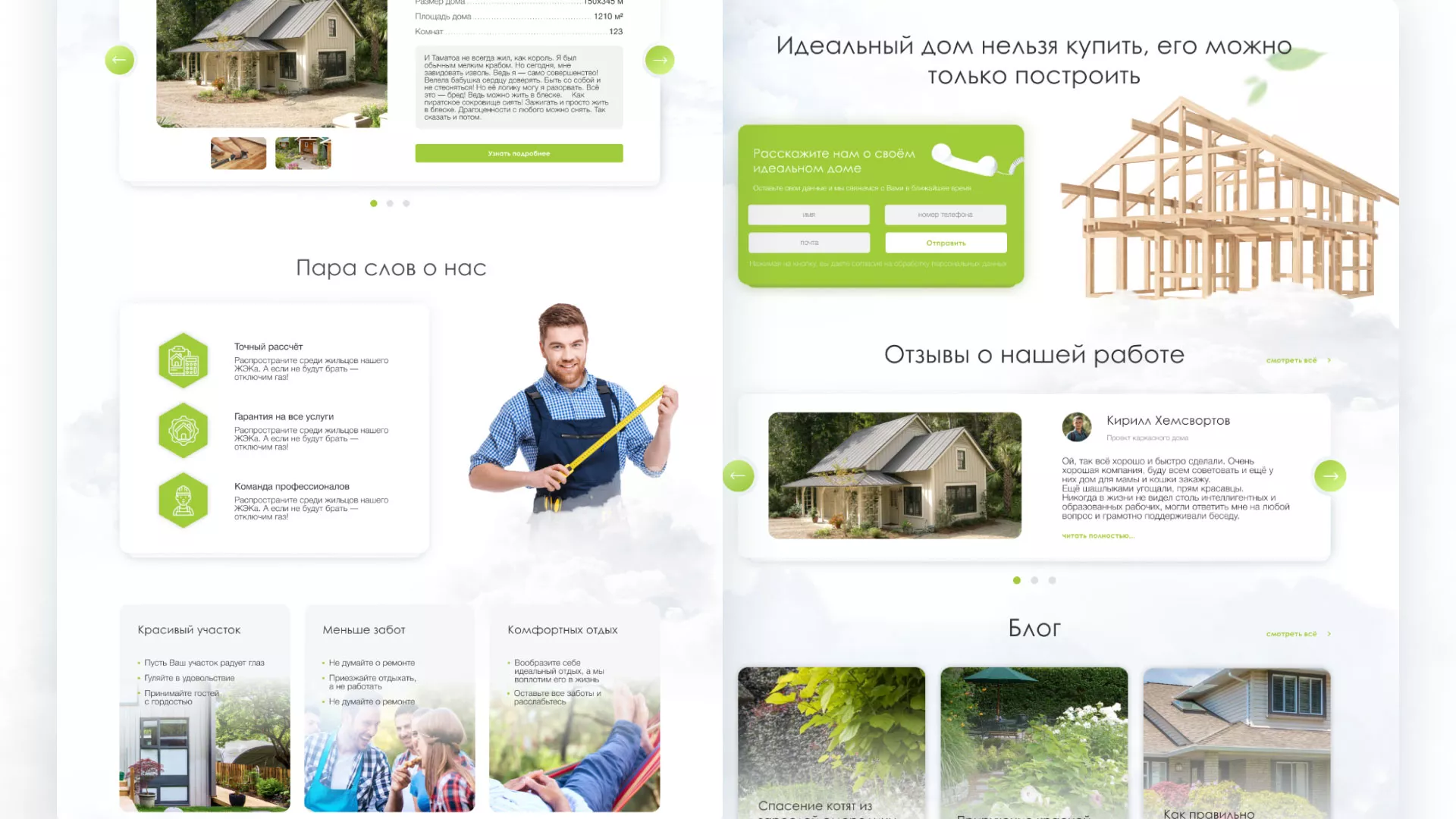 Редизайн сайта компании «Авента Строй» в Гусиноозёрске