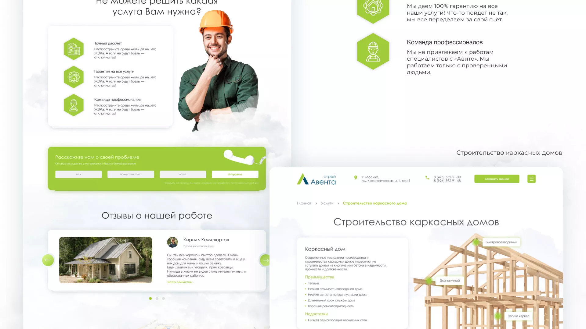 Редизайн сайта компании «Авента Строй» в Гусиноозёрске