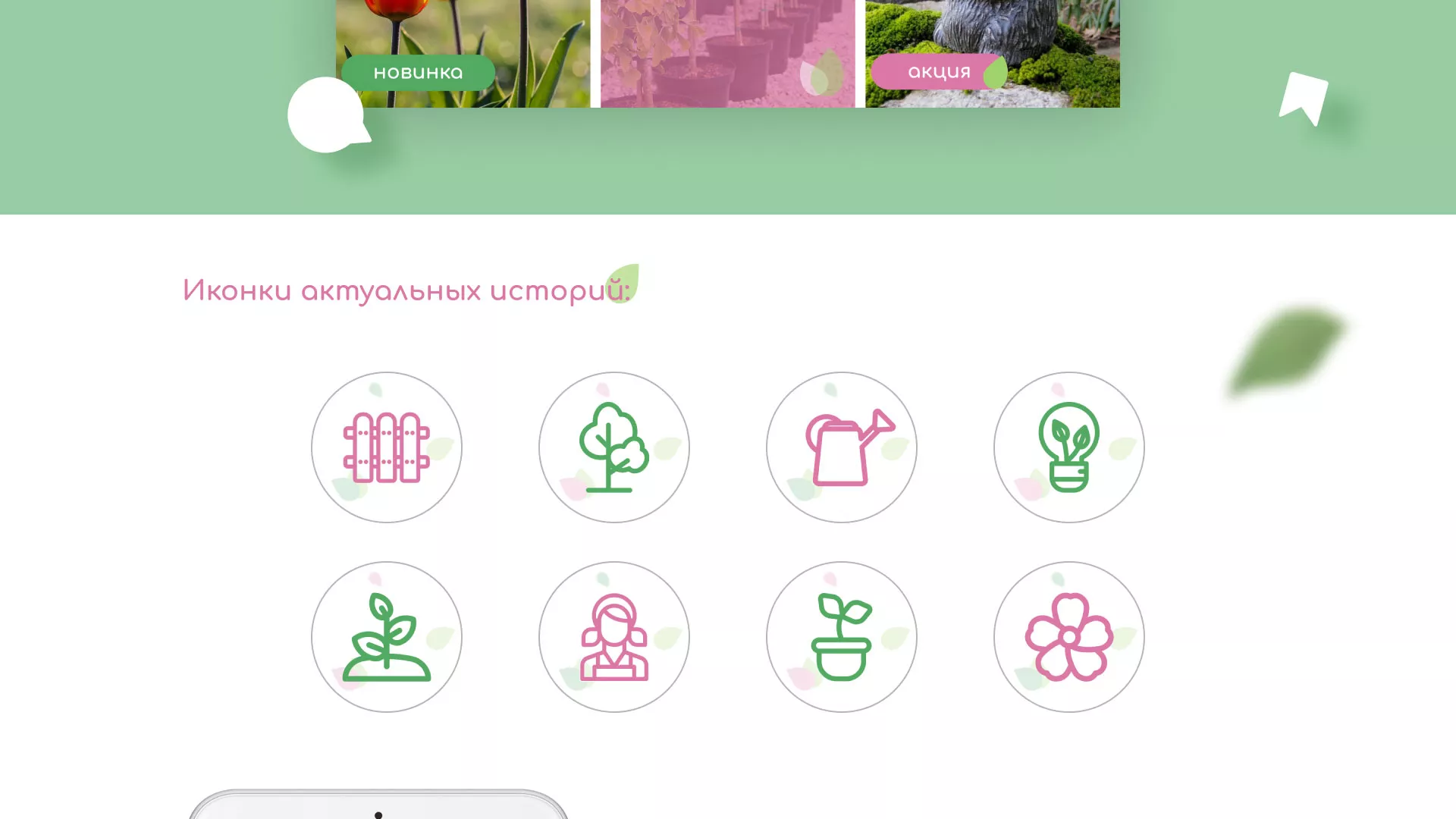Разработка оформления профиля Instagram для магазина «Floraint» в Гусиноозёрске