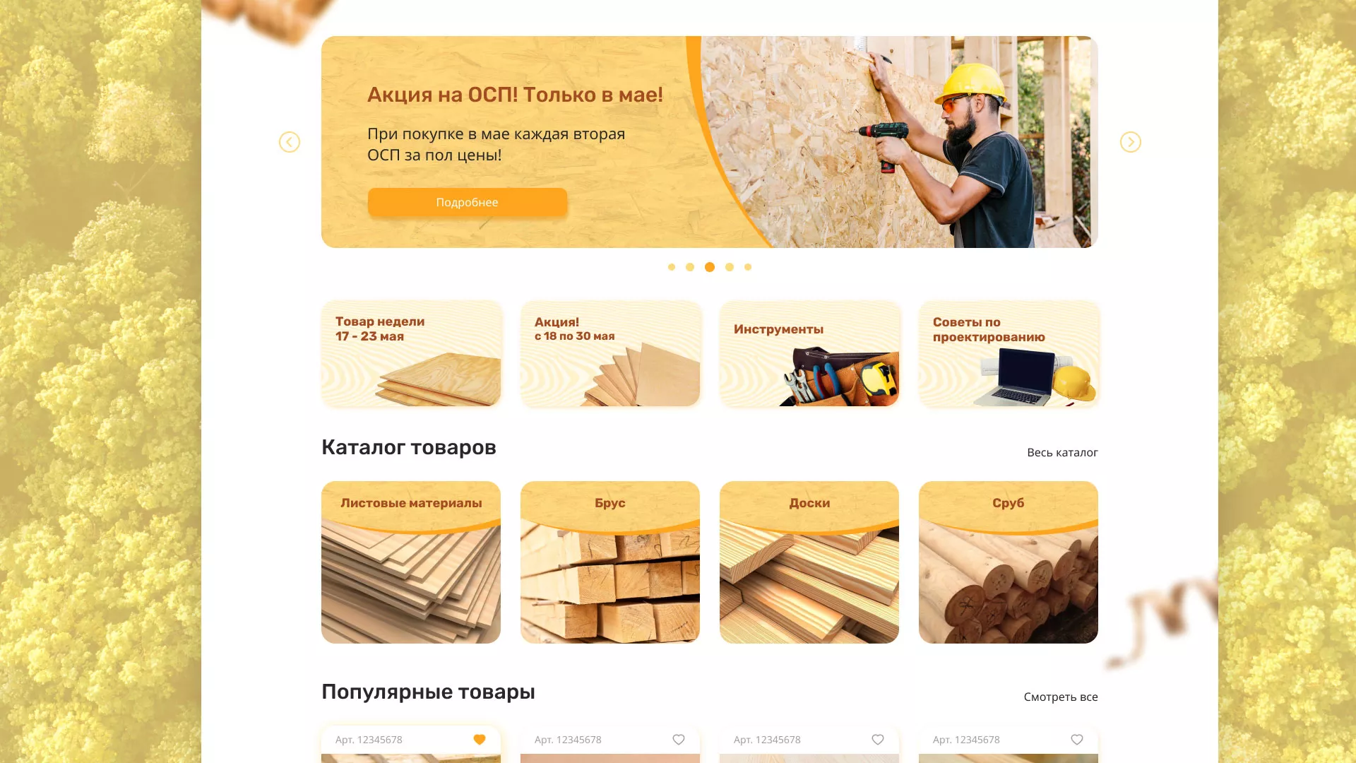 Разработка интернет-магазина компании «Wood Trade» в Гусиноозёрске