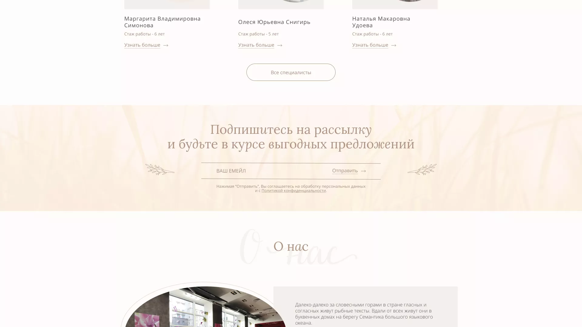 Разработка дизайна сайта маникюрного салона в Гусиноозёрске