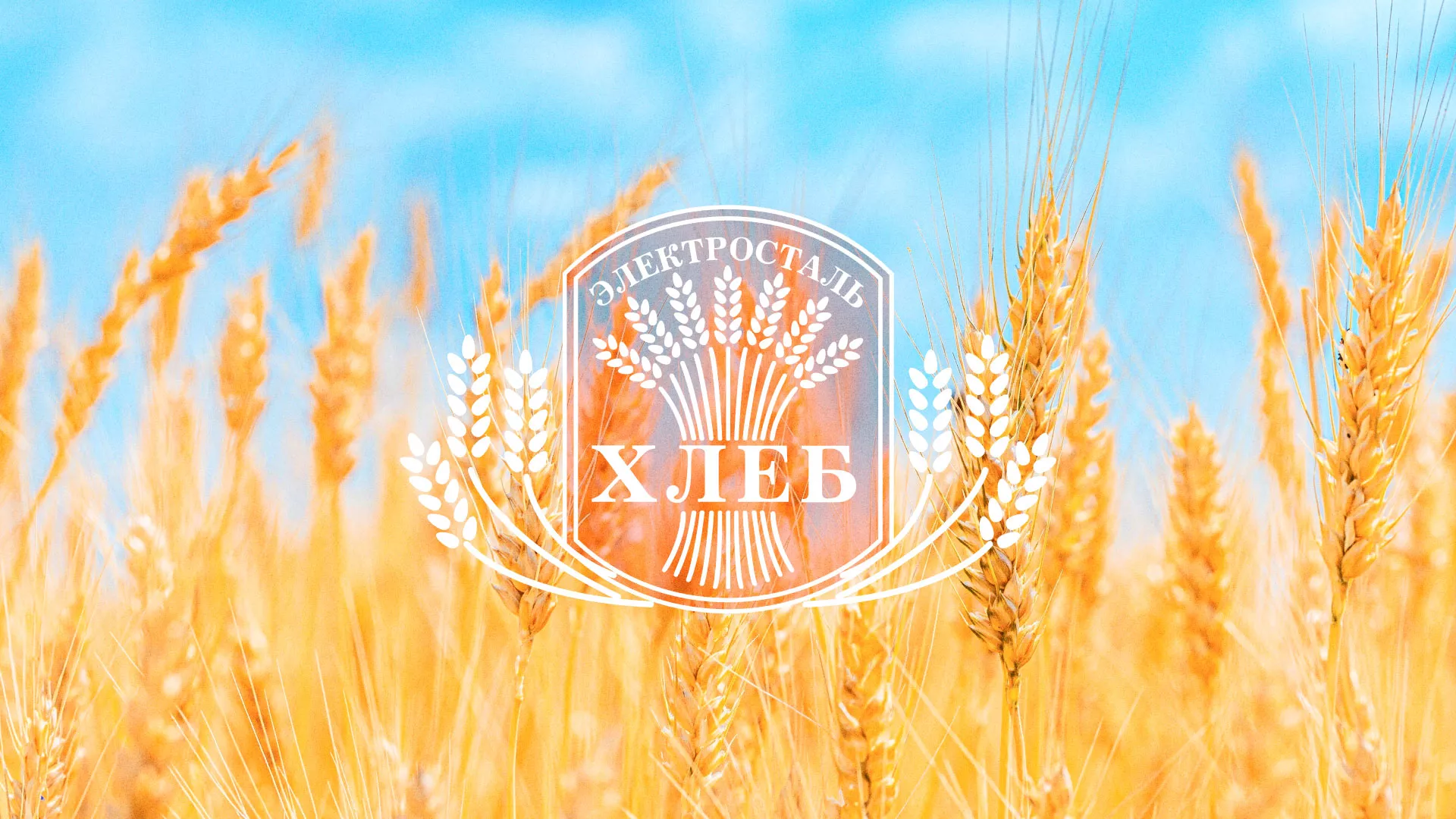 Создание сайта для хлебзавода в Гусиноозёрске