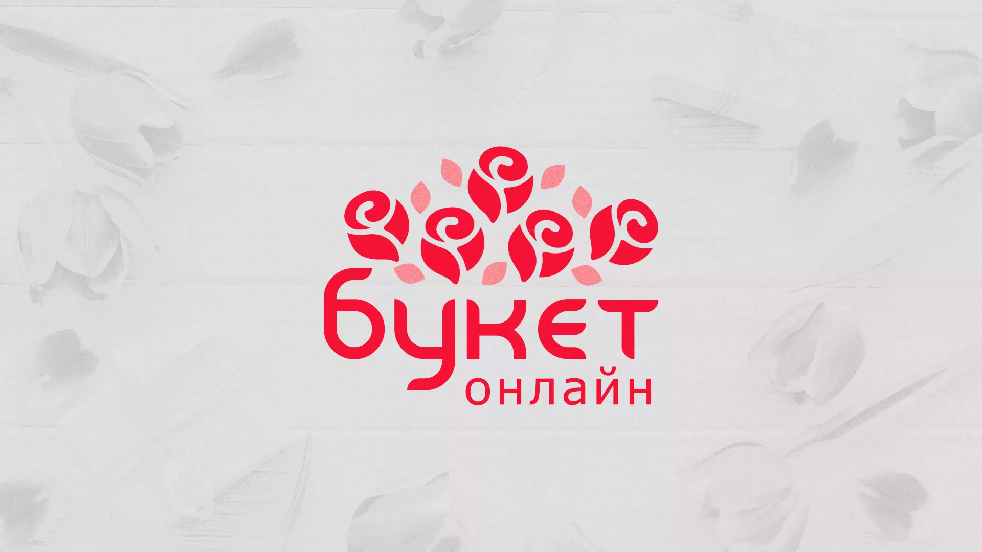 Создание интернет-магазина «Букет-онлайн» по цветам в Гусиноозёрске