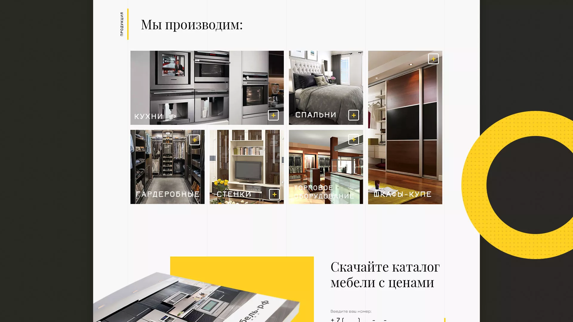 Разработка сайта для производства мебели «Про мебель» в Гусиноозёрске