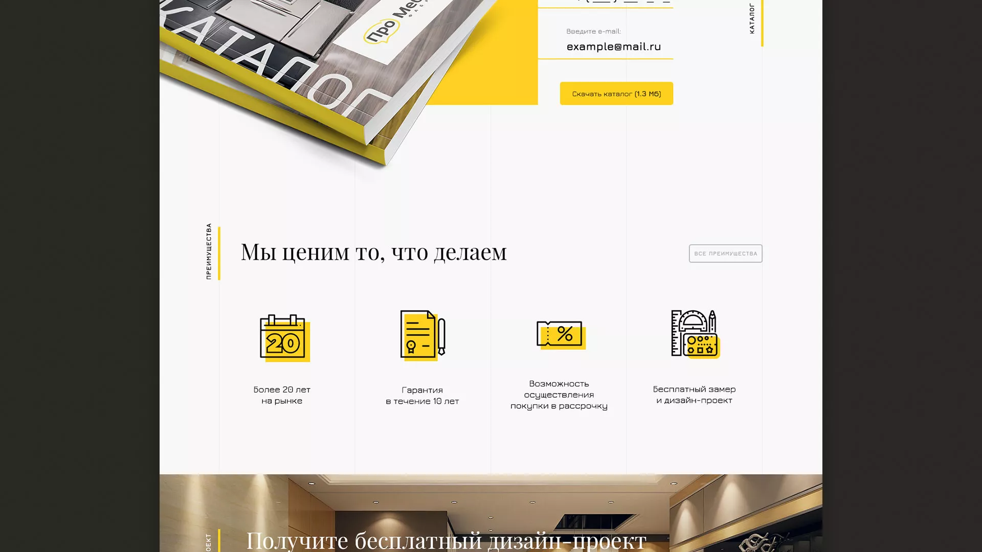Разработка сайта для производства мебели «Про мебель» в Гусиноозёрске