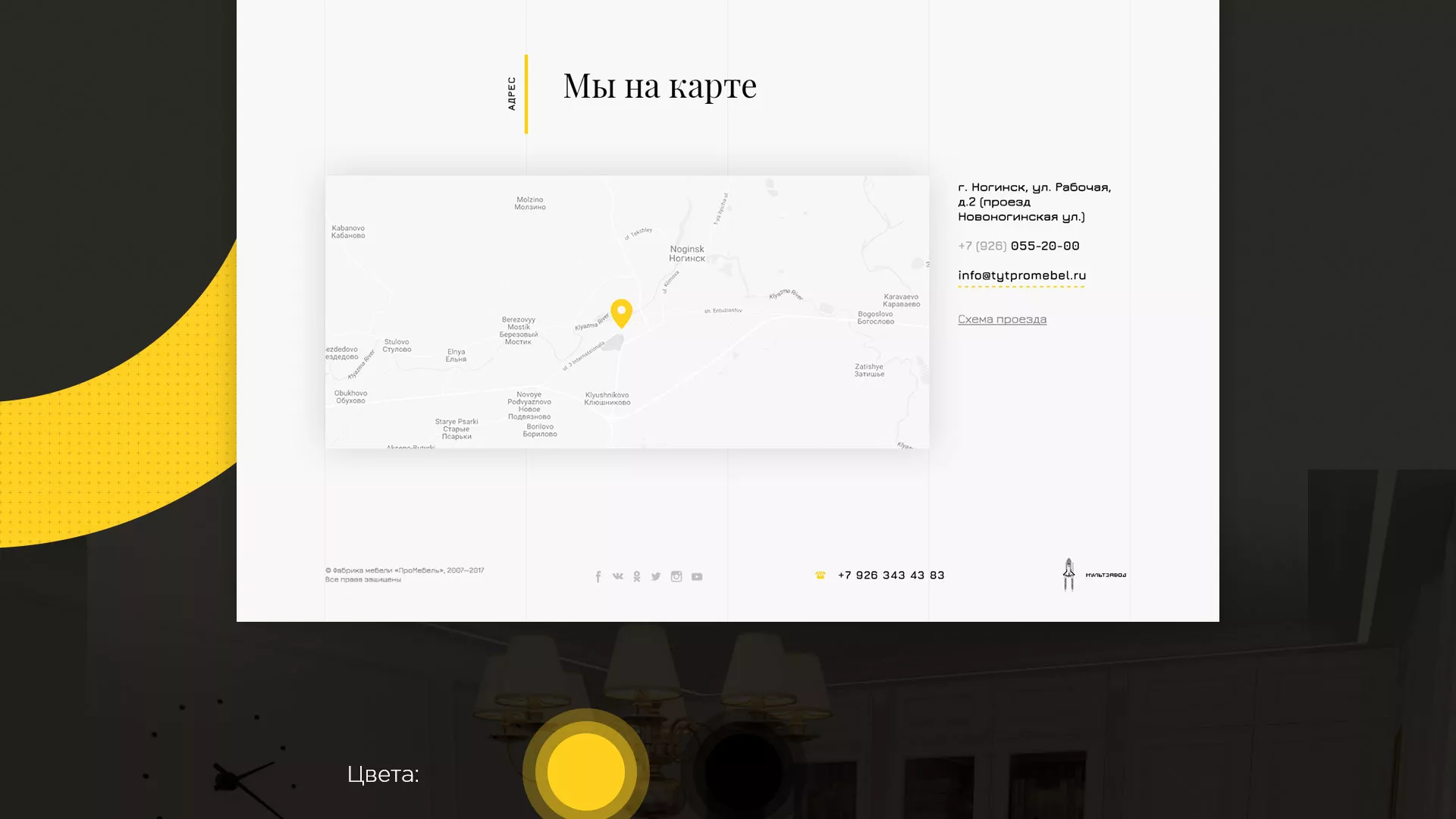 Разработка сайта для производства мебели «Про мебель» в Гусиноозёрске