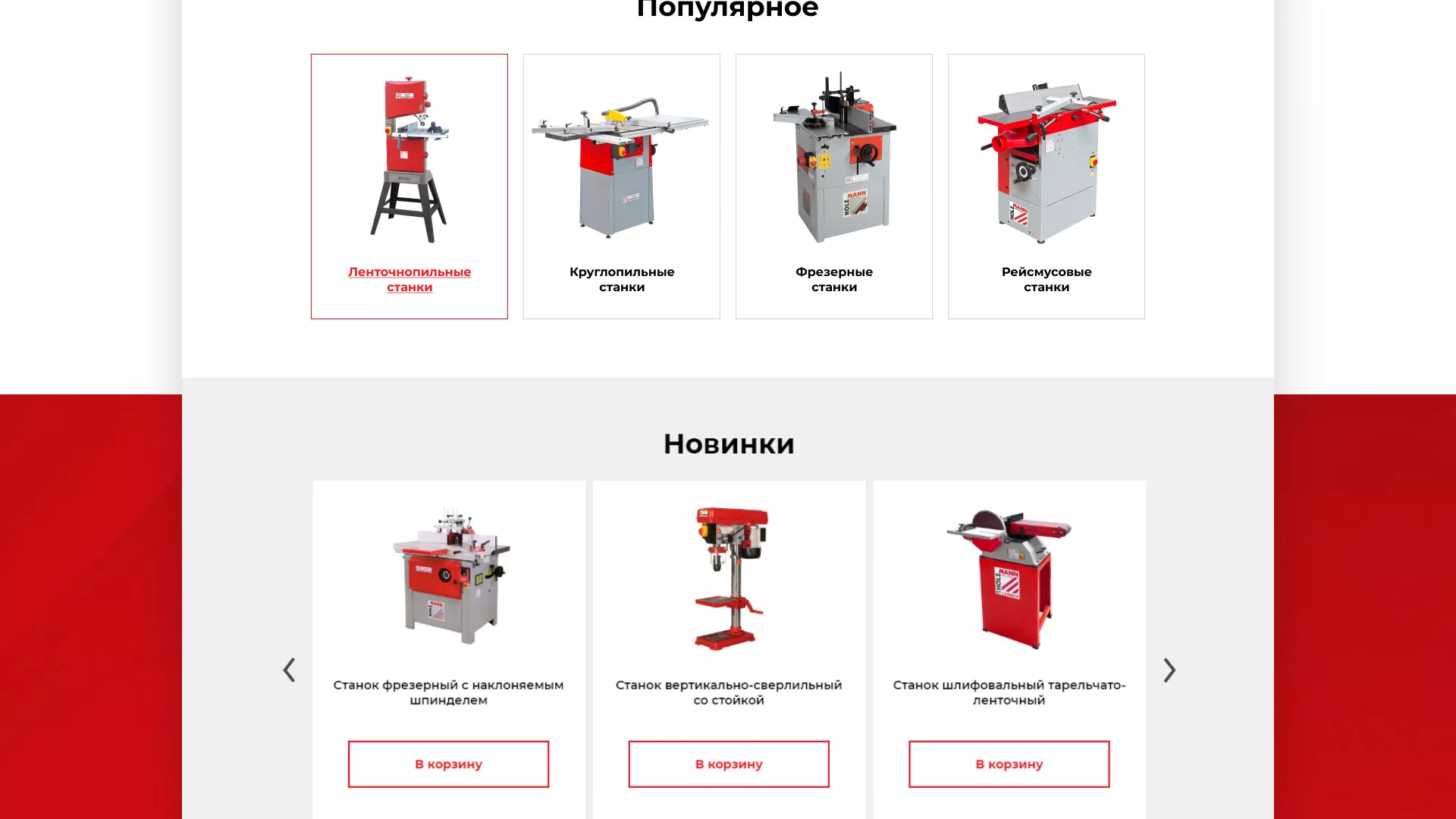 Создание сайта компании «HOLZMANN Maschinen GmbH» в Гусиноозёрске