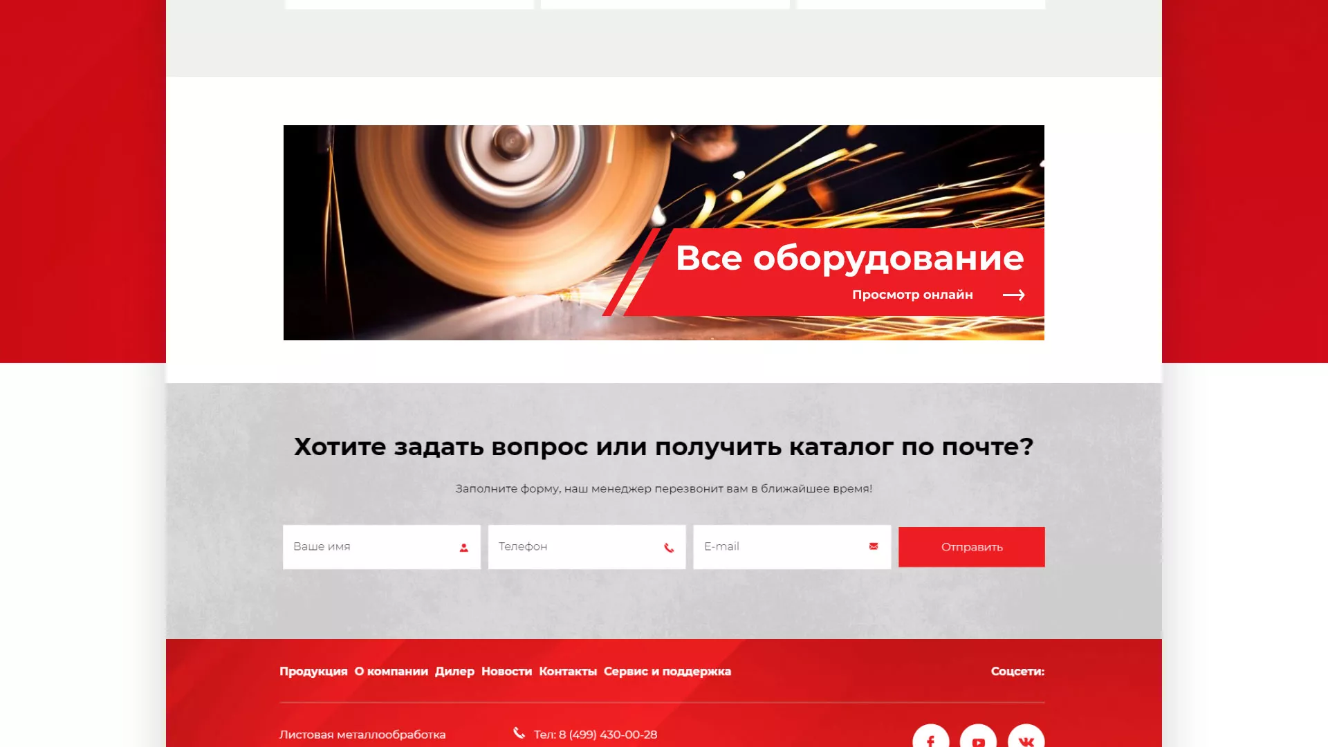 Создание сайта компании «HOLZMANN Maschinen GmbH» в Гусиноозёрске