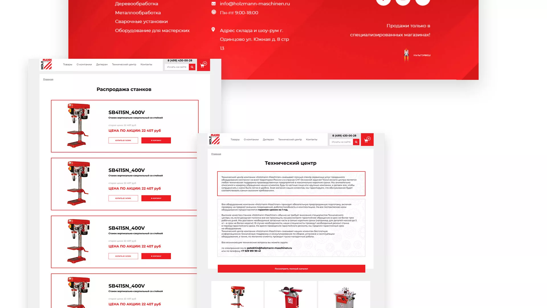 Создание сайта компании «HOLZMANN Maschinen GmbH» в Гусиноозёрске